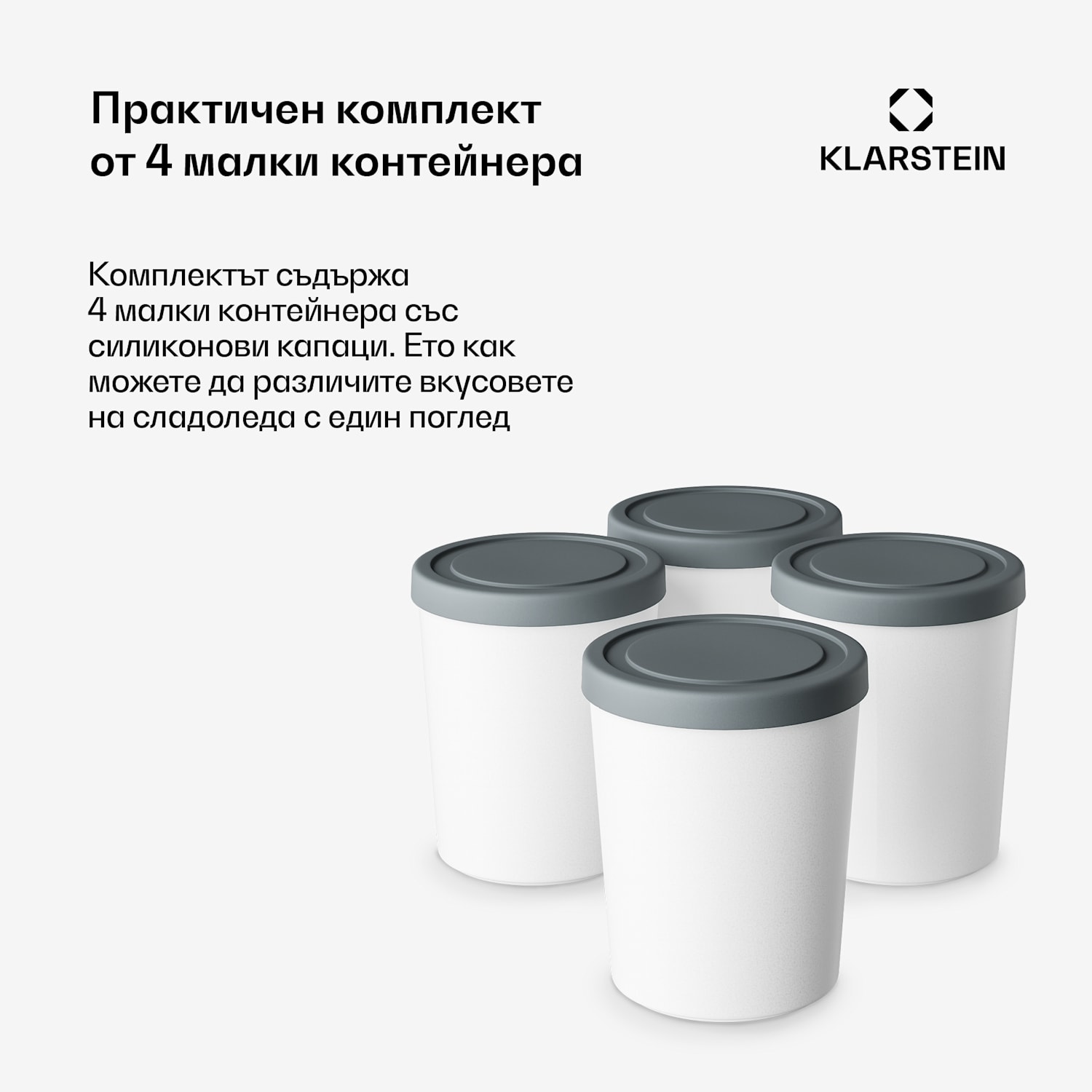 Комплект за лед | 180 милилитра | пластмаса | възможност за миене в съдомиялна машина 