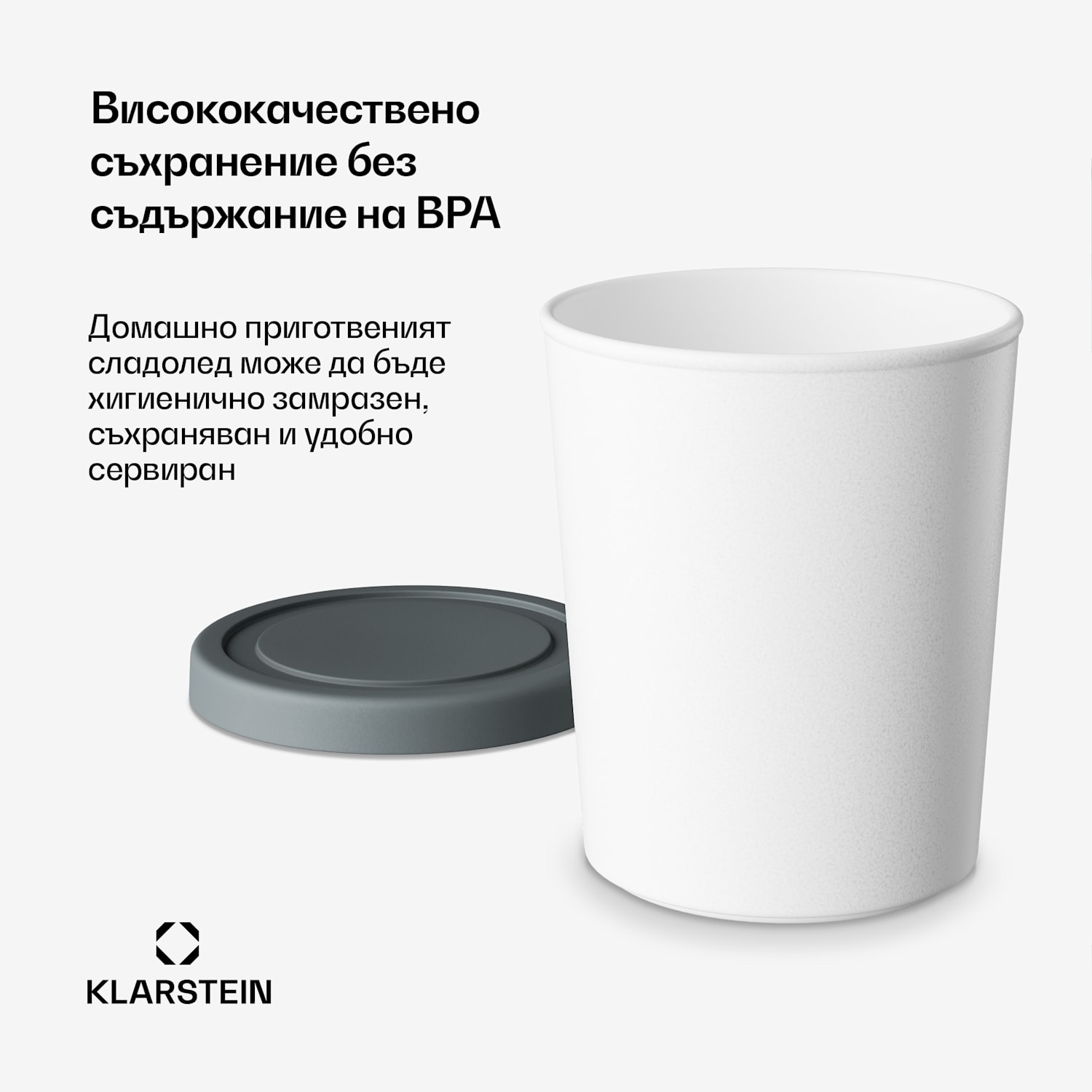 Комплект за лед | 180 милилитра | пластмаса | възможност за миене в съдомиялна машина 