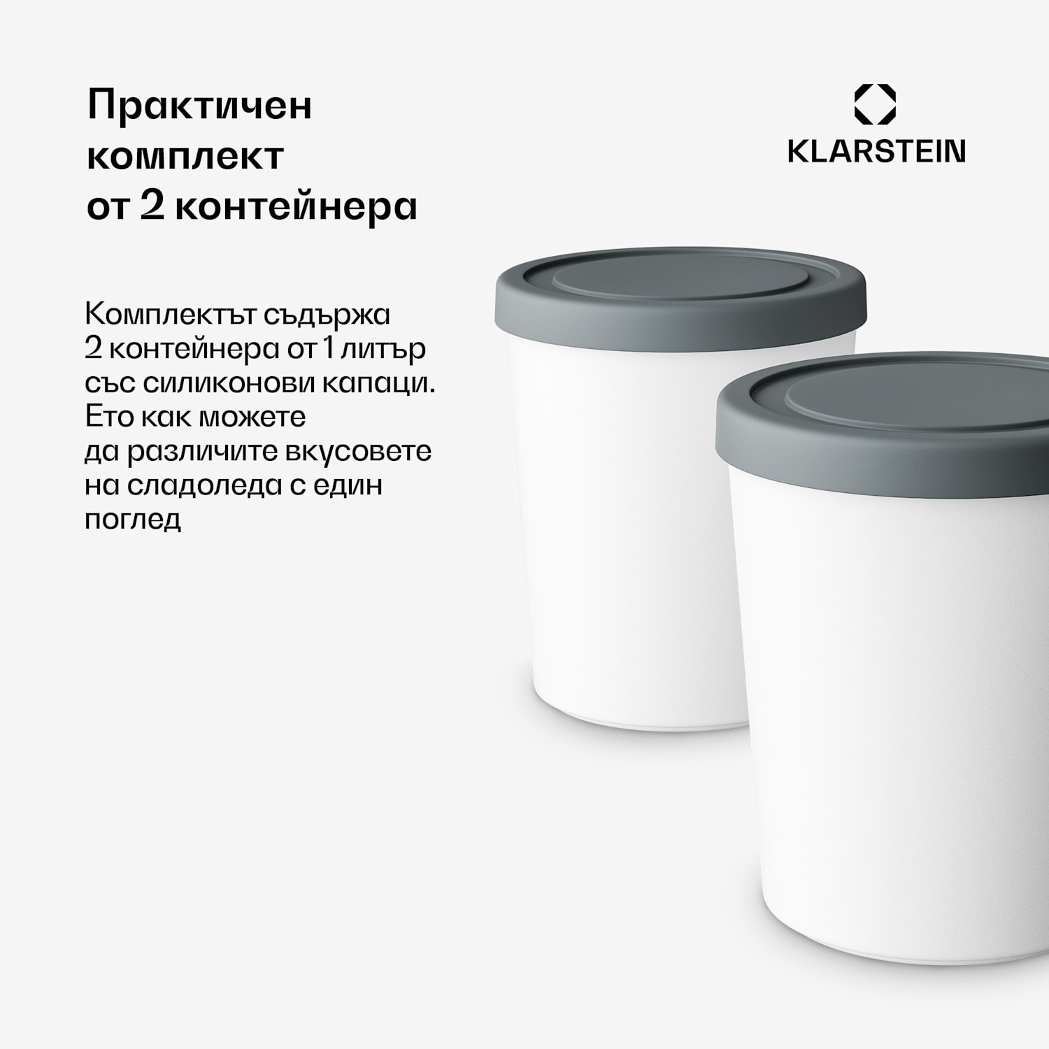 Комплект за лед | 1 литър | пластмаса | подходяща за съдомиялна машина 