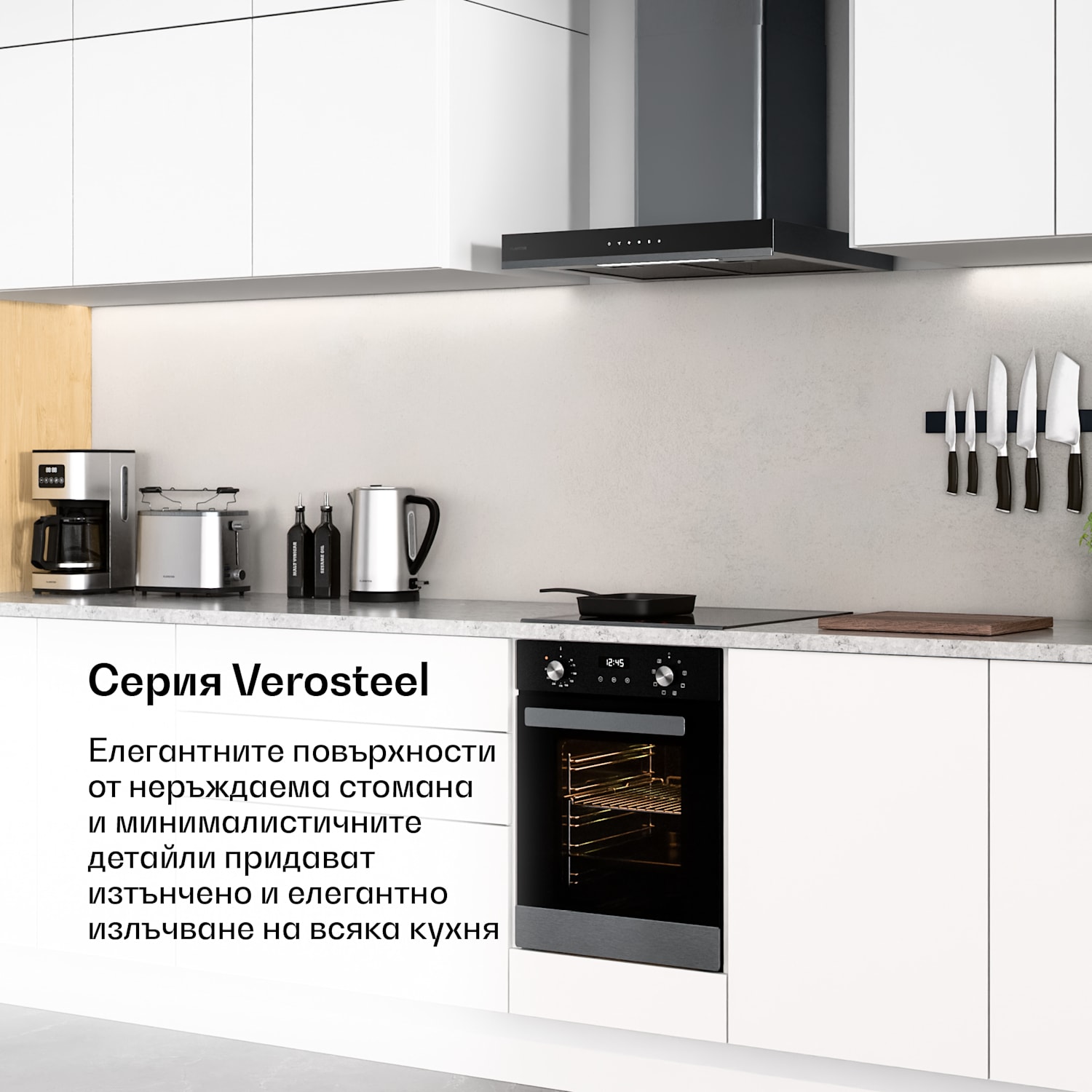 Вградена фурна Verosteel | 45 см | 49 литра | енергиен клас A | 2000 W | черна 