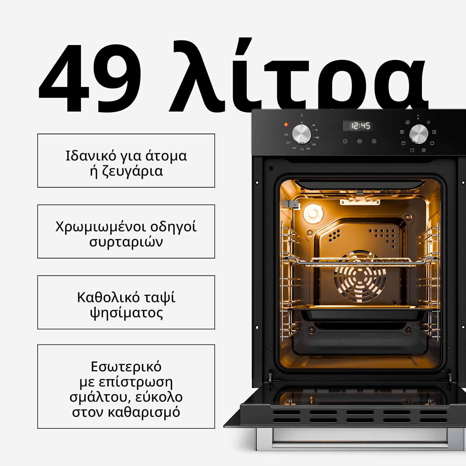 Verosteel εντοιχιζόμενος φούρνος | 45 cm | 49 λίτρα | κλάση ενεργειακής απόδοσης A | 2000 W | μαύρος 45 cm