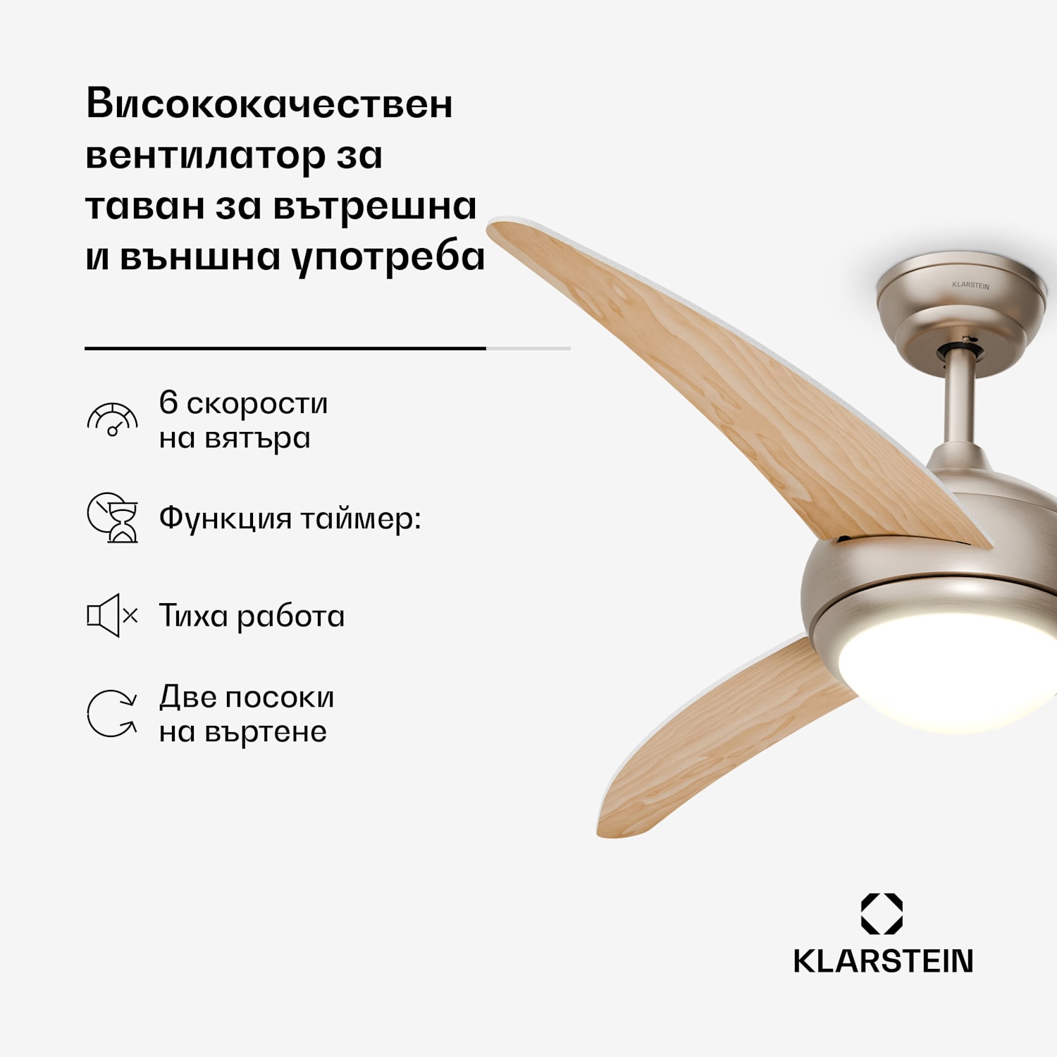 Таванен вентилатор El Paso с лампа | 132 см | 35 W | Тиха работа | Дърво Явор