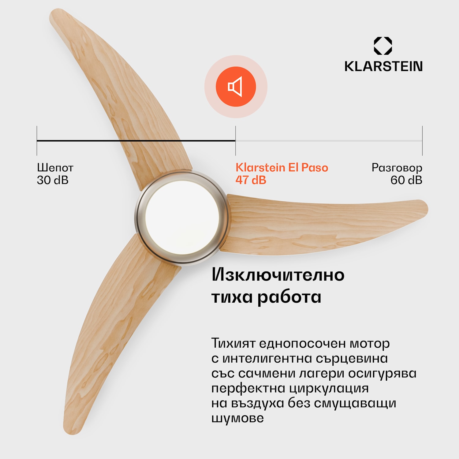 Таванен вентилатор El Paso с лампа | 132 см | 35 W | Тиха работа | Дърво Явор