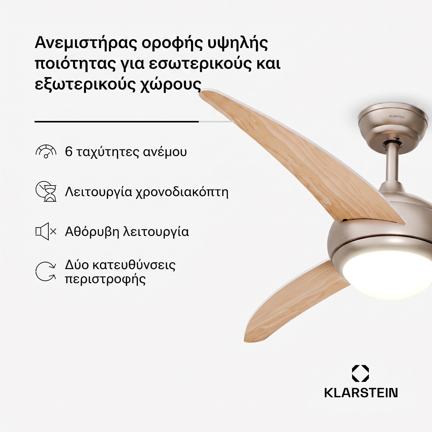 El Paso ανεμιστήρας οροφής με φως | 132 cm | 35 W | αθόρυβη λειτουργία | ξύλο Maple