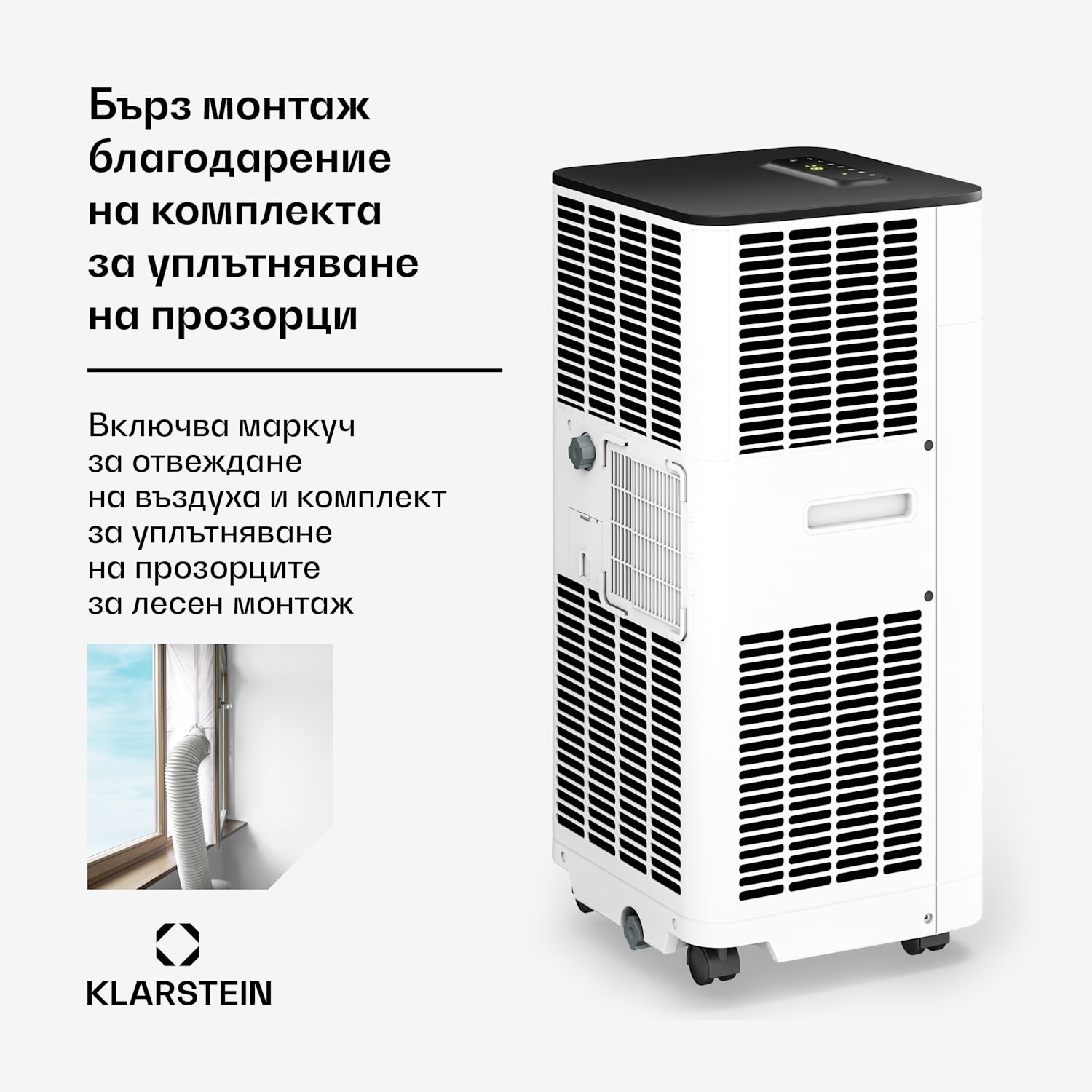 Мобилен климатик Breeze Box | 11000 BTU | 32 см | 51 м² | Енергиен клас A 11.000 BTU | Бял