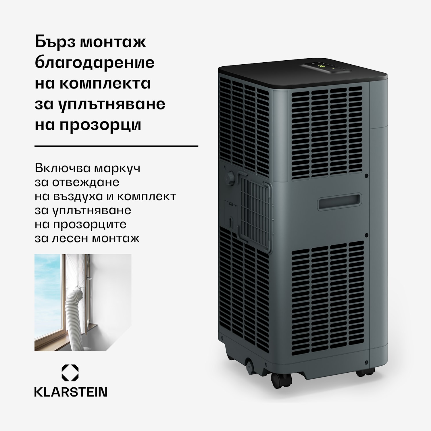 Мобилен климатик Breeze Box | 11000 BTU | 32 см | 51 м² | Енергиен клас A 11.000 BTU | Антрацит