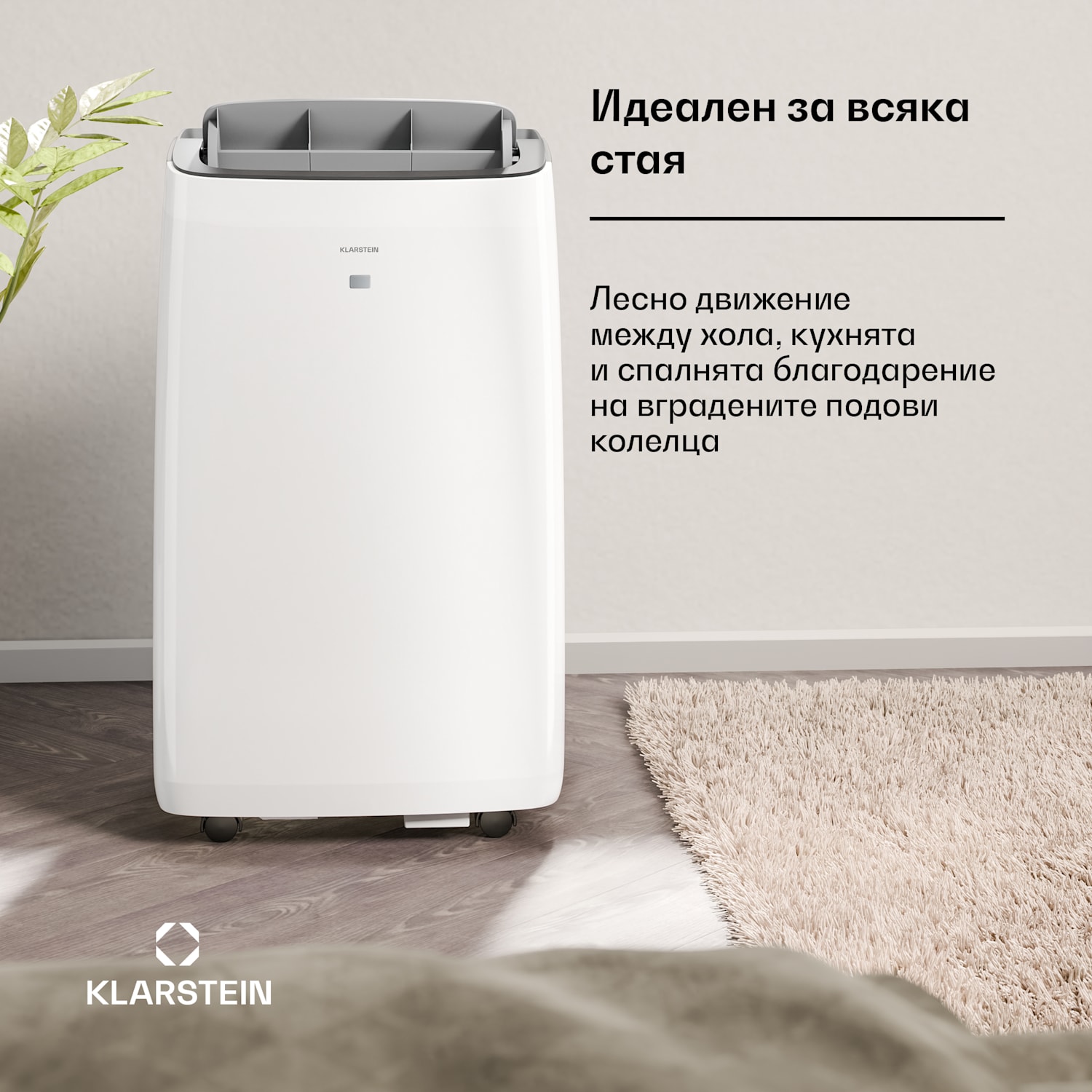 Мобилен климатик Grandbreeze | 16000 BTU | 40 см | 82 м² | Енергиен клас A 16.000 BTU | Да | Бял