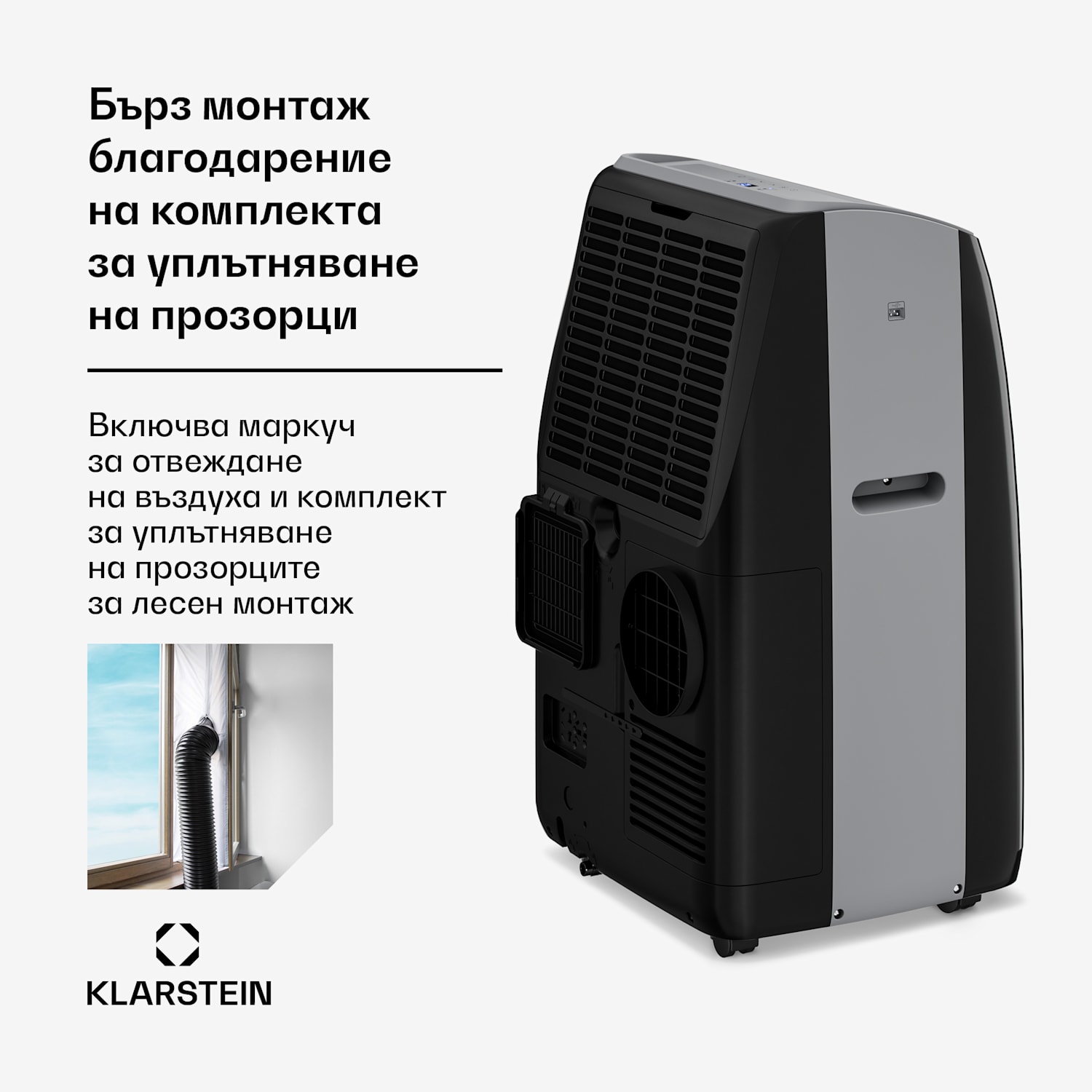 Мобилен климатик Grandbreeze | 16000 BTU | 40 см | 82 м² | Енергийна ефективност клас A 16.000 BTU | Да | Черно