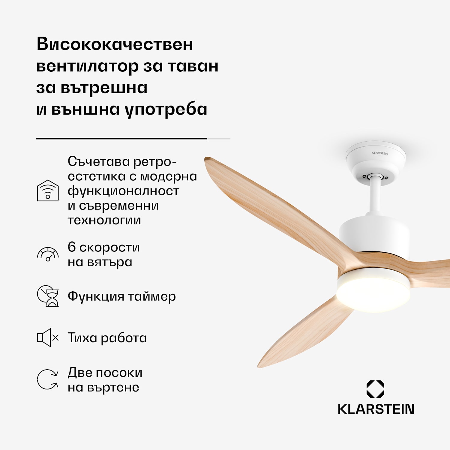 SkyBreeze Интелигентен таванен вентилатор със светлина | 132 см | 27 W | Тих | LED | Дървен 132 cm (стаи 13–25 m²) | WIFI + Дистанционно управление | Явор