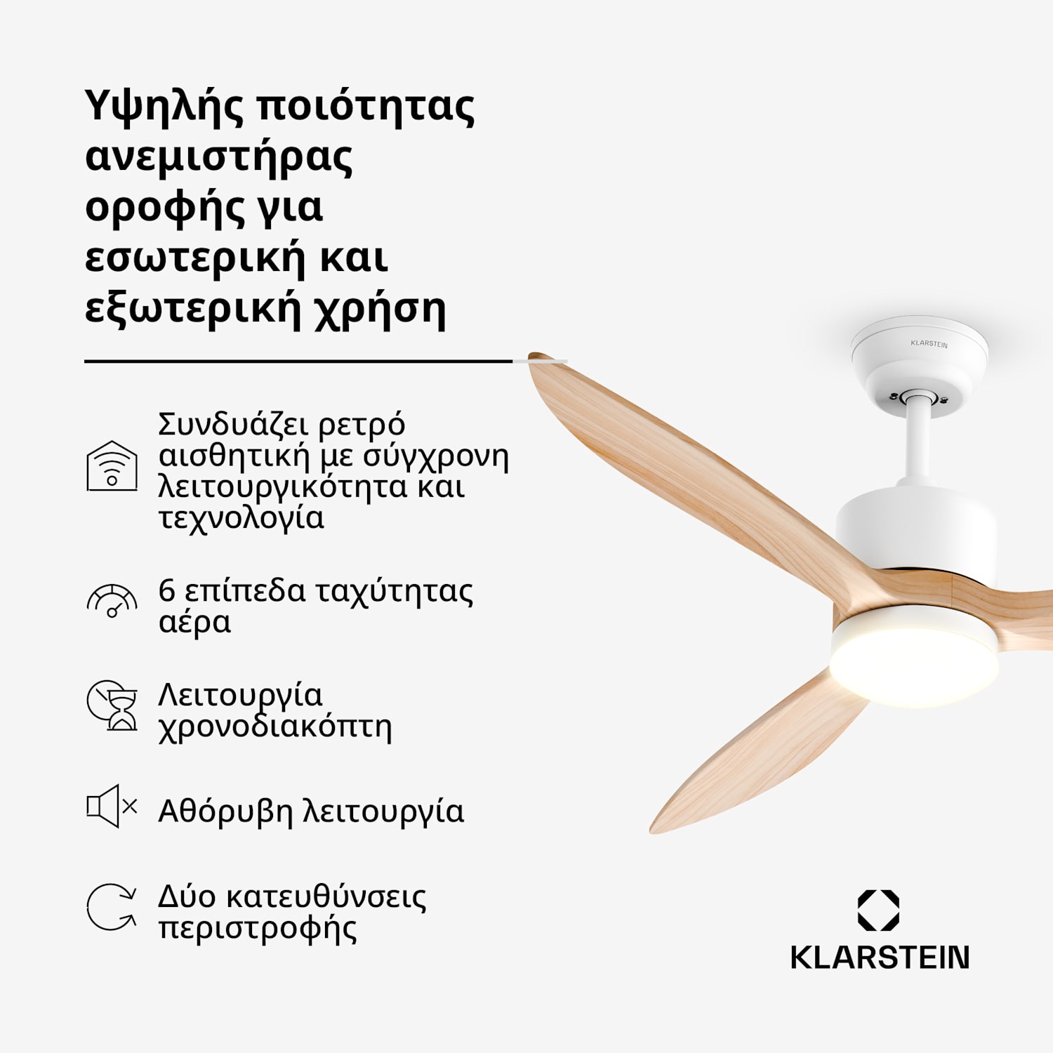 SkyBreeze έξυπνος ανεμιστήρας οροφής με φωτισμό | 132 cm | 27 W | Αθόρυβος | LED | Ξύλο 132 cm (δωμάτια 13–25 m²) | WIFI + Τηλεχειριστήριο | Maple