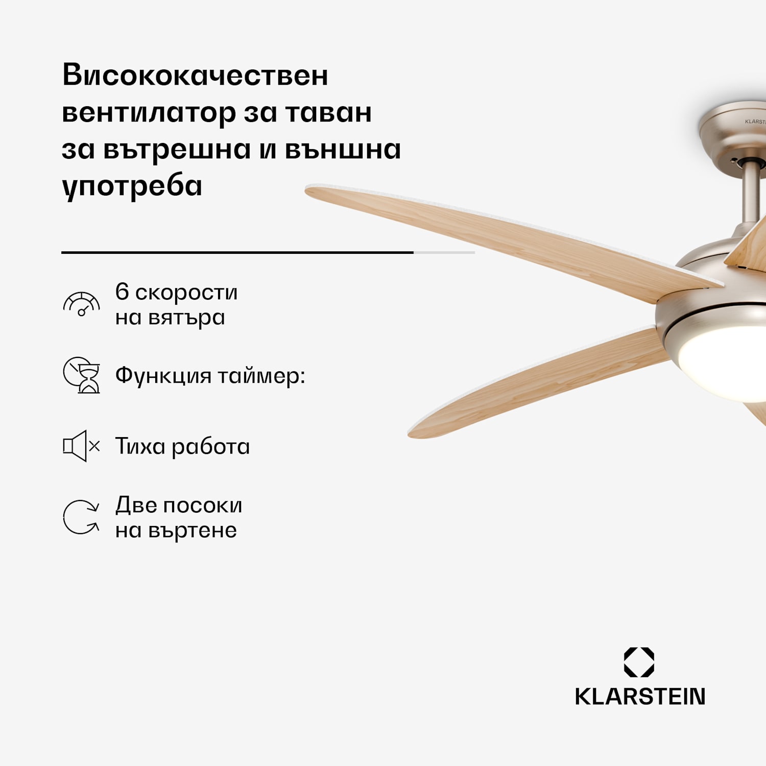 Таванен вентилатор Bolero с лампа | 132 см | 35 W | Тиха работа | Дърво 132 cm (стаи 13–25 m²) | Дистанционно управление | Явор