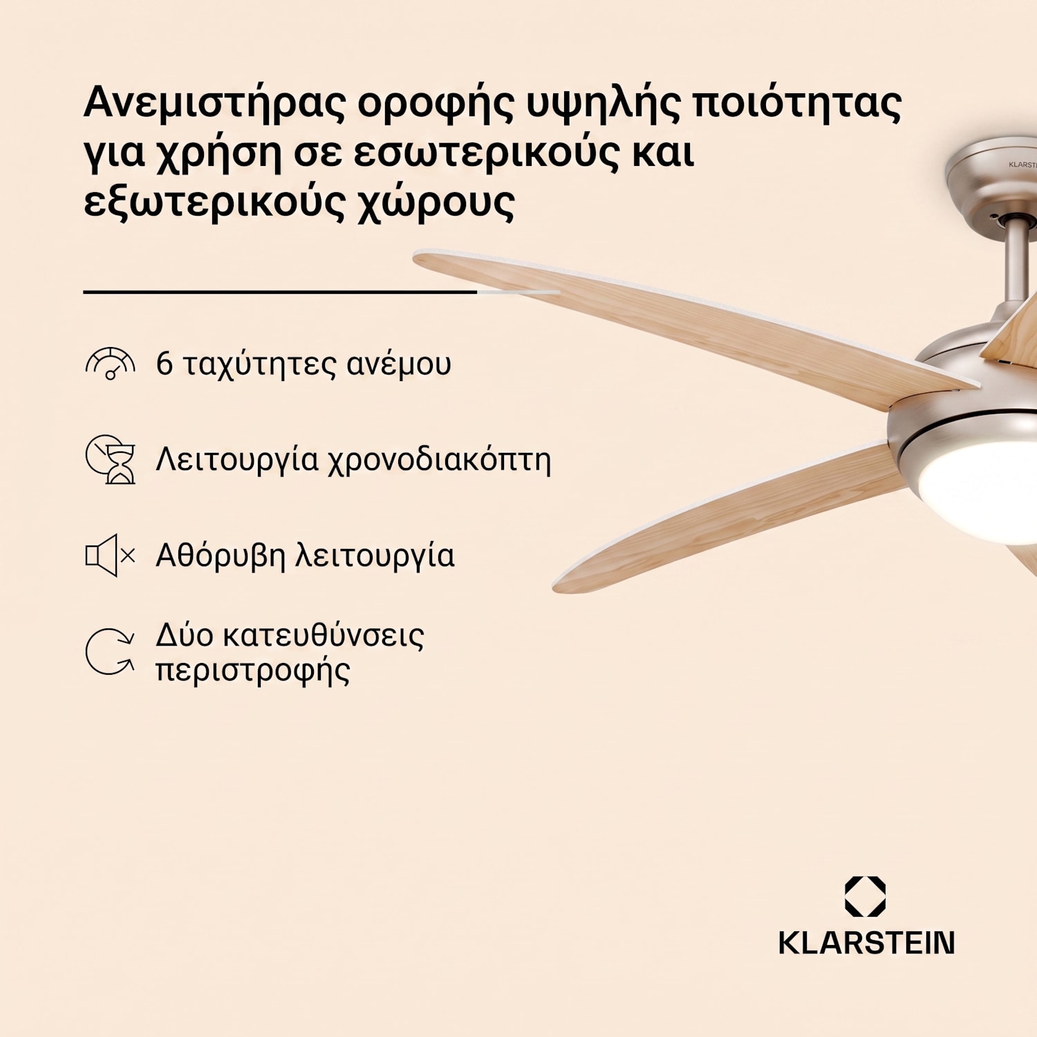 Bolero ανεμιστήρας οροφής με φως | 132 cm | 35 W | αθόρυβη λειτουργία | ξύλο 132 cm (δωμάτια 13–25 m²) | Τηλεχειριστήριο | Maple