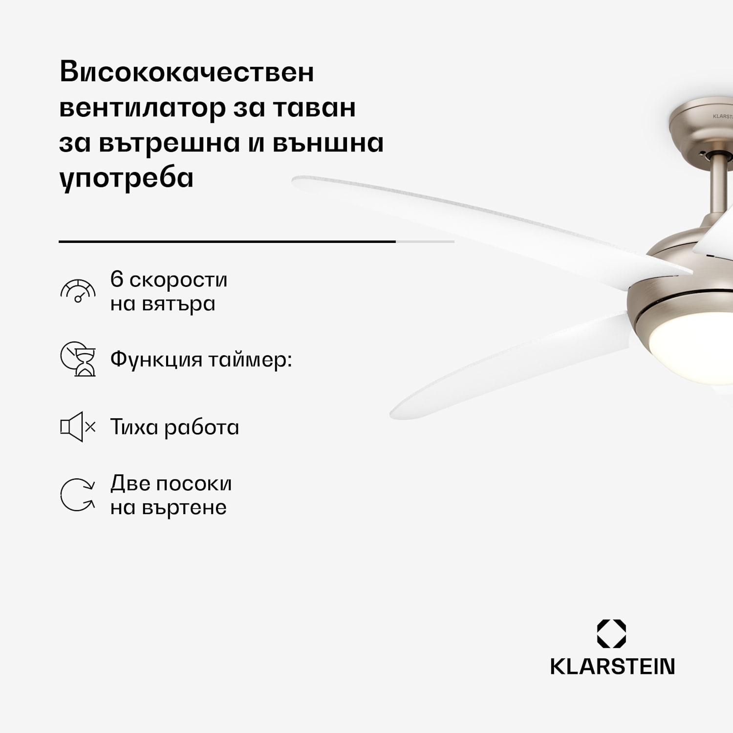 Bolero таванен вентилатор с осветление | 132 см | 35 W | Тих режим | Дърво 132 cm (стаи 13–25 m²) | Дистанционно управление | Бял