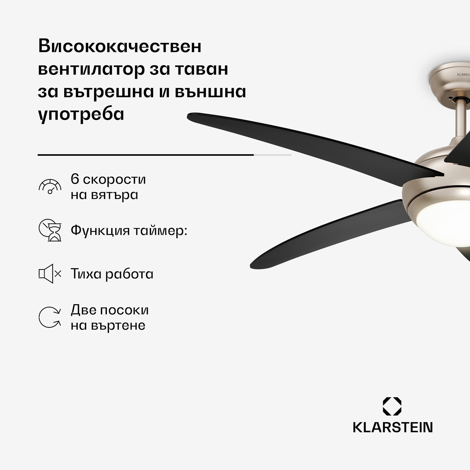 Таванен вентилатор Bolero с лампа | 132 см | 35 W | Тиха работа | Дърво 132 cm (стаи 13–25 m²) | Дистанционно управление | Черно