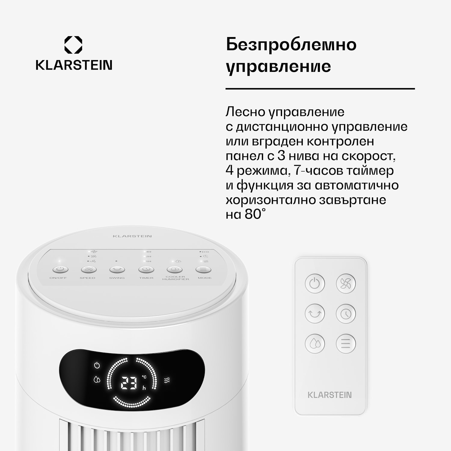 Frost въздушен охладител с водно охлаждане | 200 м³/ч | 7 л | 20 м² | 2 охладителни пакета | 4 режима | 45 W 200 m³/h | Бял