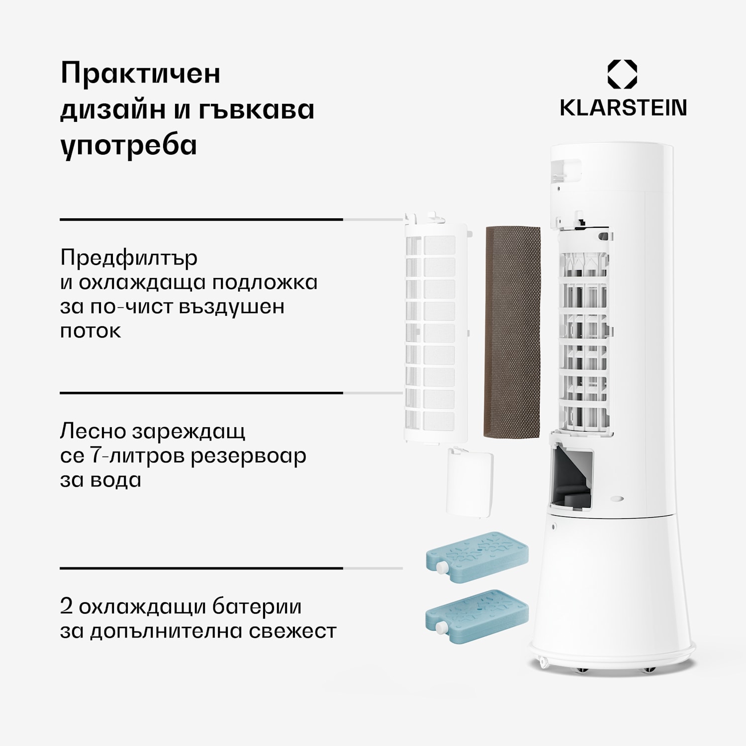 Frost въздушен охладител с водно охлаждане | 200 м³/ч | 7 л | 20 м² | 2 охладителни пакета | 4 режима | 45 W 200 m³/h | Бял