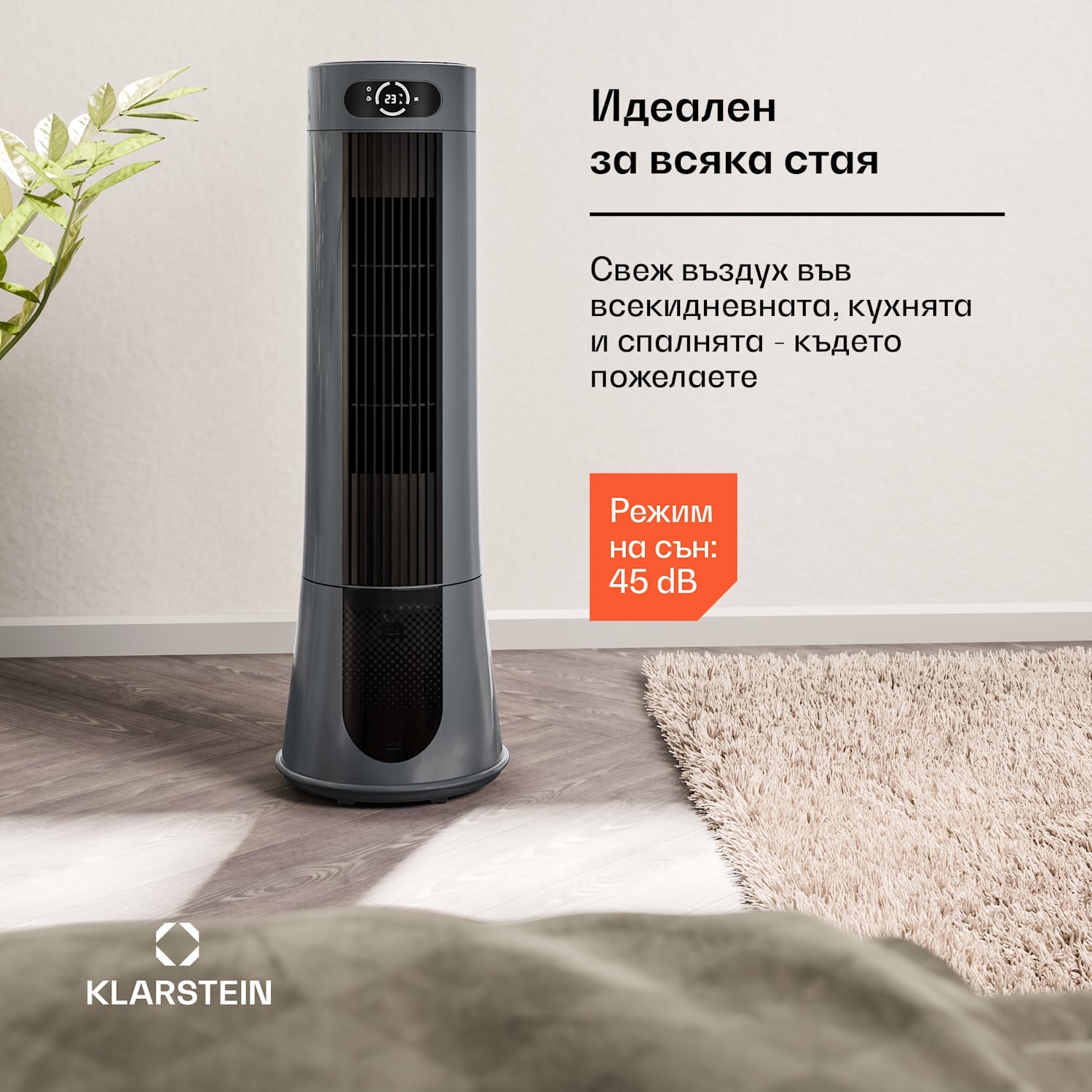 Охладител за замръзнал въздух с водно охлаждане | 200 m³/h | 7 l | 20 m² | 2 охлаждащи пакета | 4 режима | 45 W 200 m³/h | Антрацит