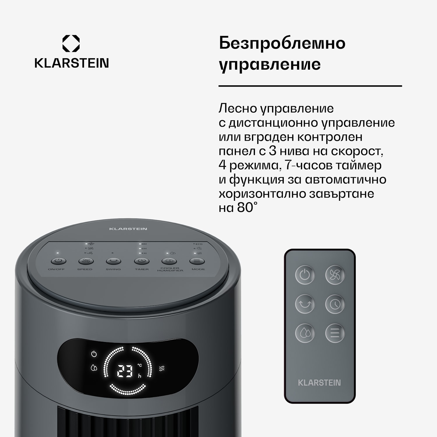 Охладител за замръзнал въздух с водно охлаждане | 200 m³/h | 7 l | 20 m² | 2 охлаждащи пакета | 4 режима | 45 W 200 m³/h | Антрацит