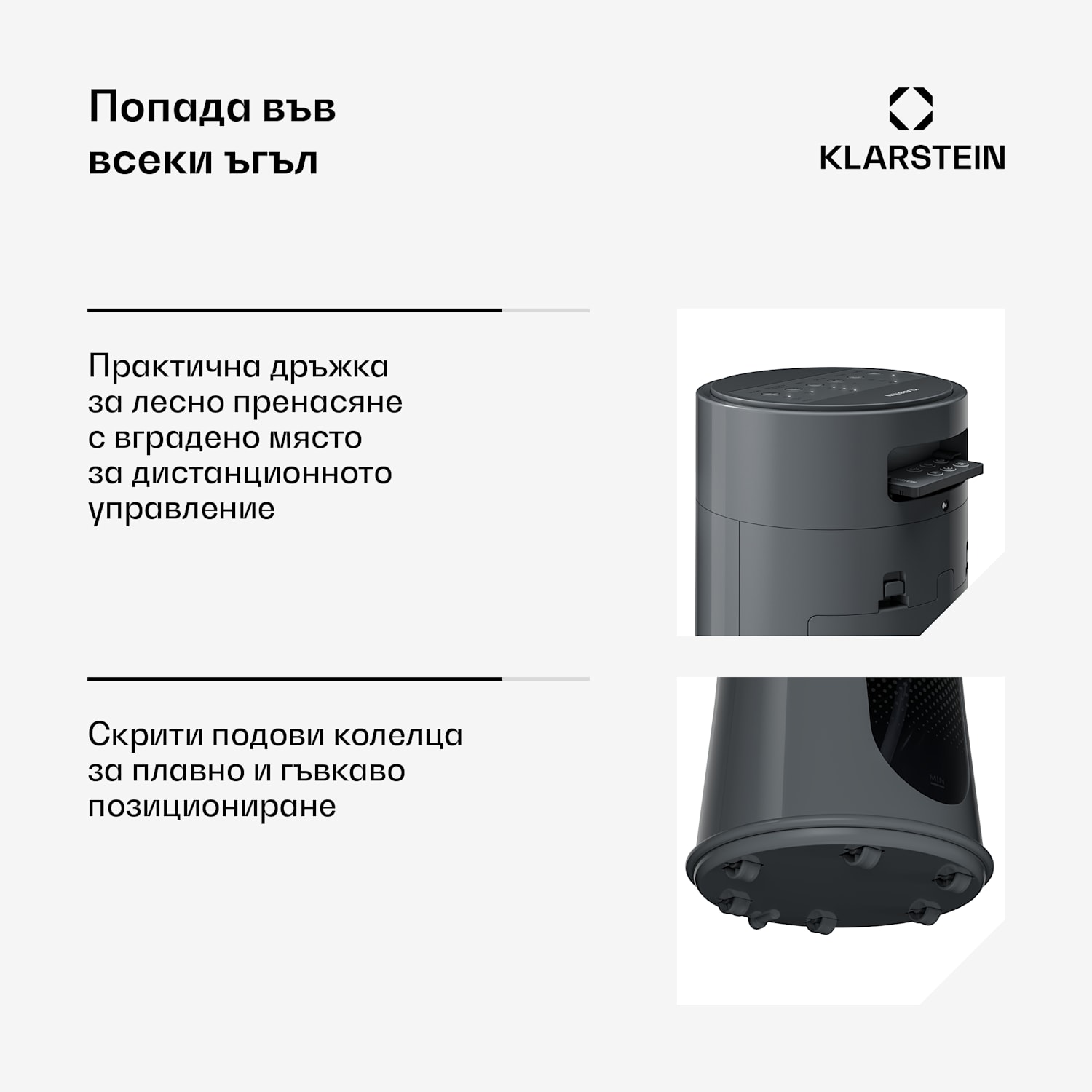 Охладител за замръзнал въздух с водно охлаждане | 200 m³/h | 7 l | 20 m² | 2 охлаждащи пакета | 4 режима | 45 W 200 m³/h | Антрацит