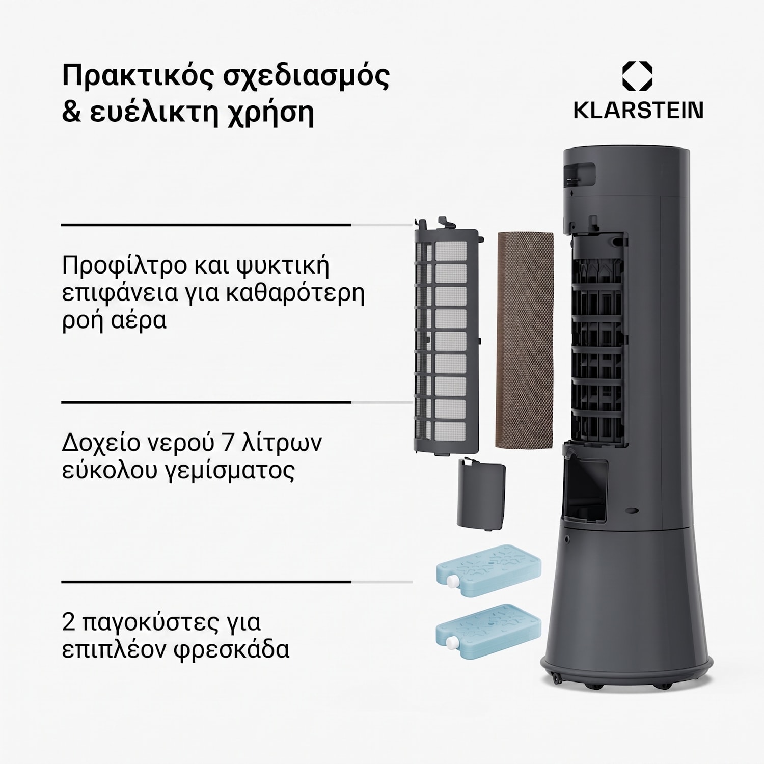 Frost ψύκτης αέρα με υδρόψυξη | 200 m³/h | 7 l | 20 m² | 2 παγοκύστες | 4 λειτουργίες | 45 W 200 m³/h | Antracit