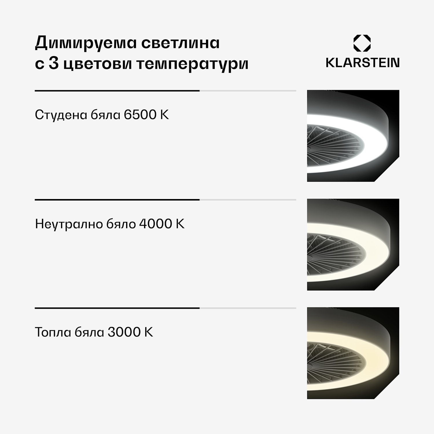 Умен таванен вентилатор ZenBreeze с осветление | 48 см | 16 W | Тих | LED | Акрил Черно
