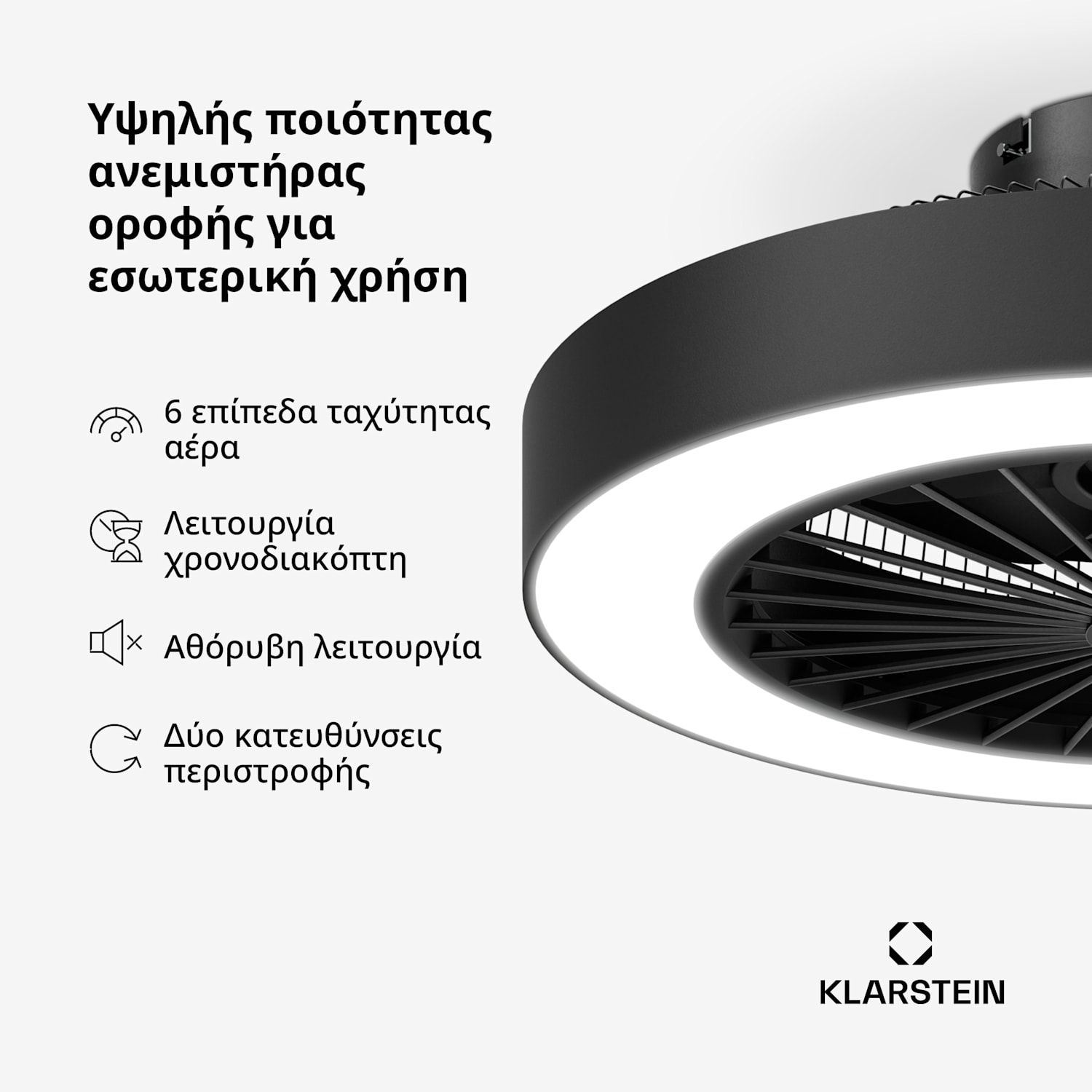Έξυπνος ανεμιστήρας οροφής ZenBreeze με φως | 48 cm | 16 W | Αθόρυβος | LED | Ακρυλικό Μαύρο