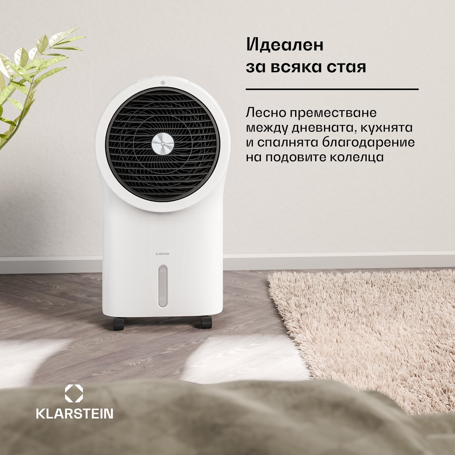 Whirlwind въздушен охладител | 320 m³/h | 6 л | 30 м² | 2 охладителни пакета | 3 режима | 60 W 320 m³/h | Бял