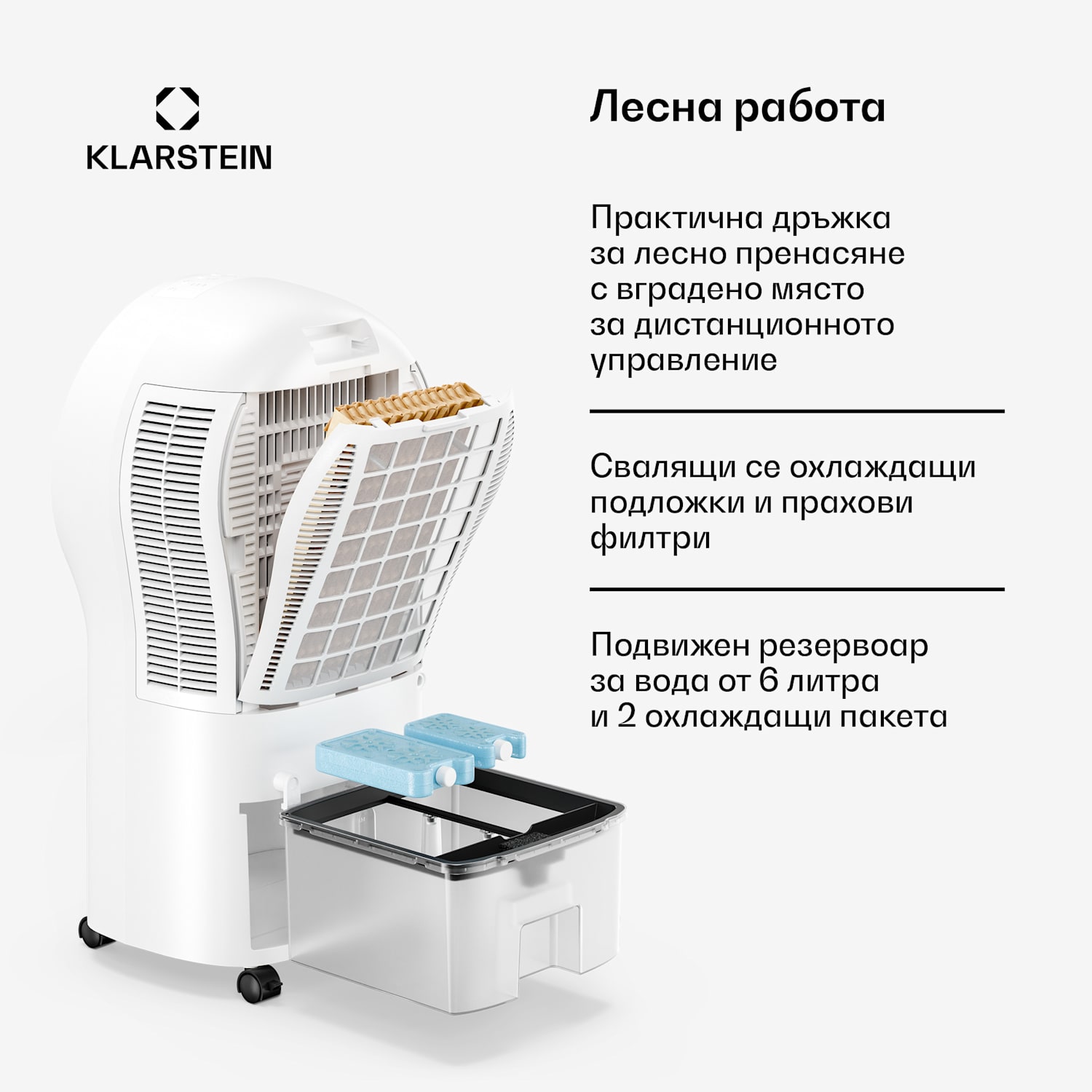 Whirlwind въздушен охладител | 320 m³/h | 6 л | 30 м² | 2 охладителни пакета | 3 режима | 60 W 320 m³/h | Бял