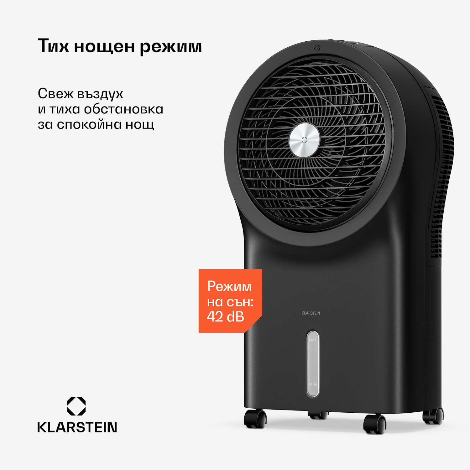 Whirlwind въздушен охладител | 320 m³/h | 6 л | 30 м² | 2 охладителни пакета | 3 режима | 60 W 320 m³/h | Черно