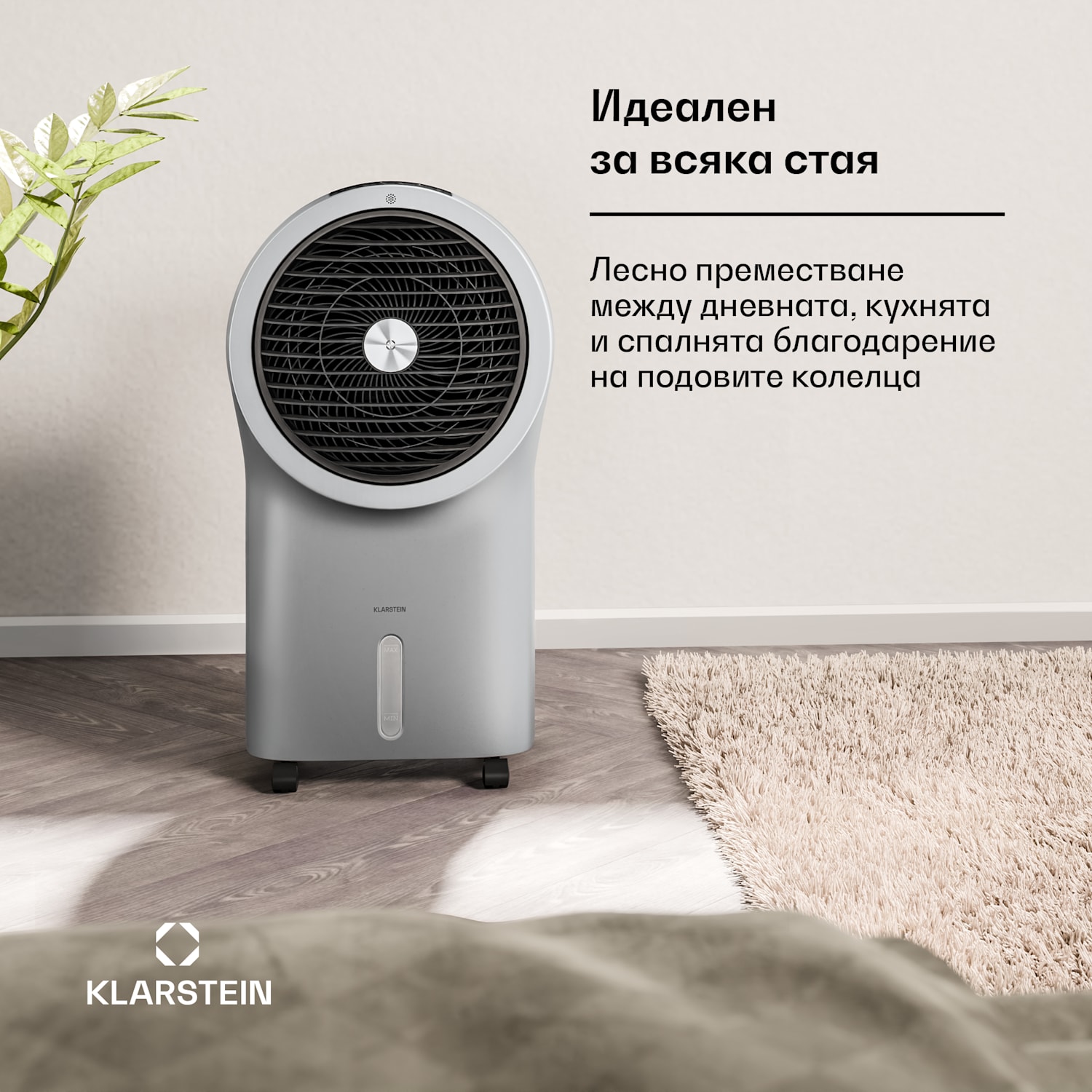 Въздухоохладител Whirlwind | 320 м³/ч | 6 л | 30 м² | 2 охлаждащи пакета | 3 режима | 60 W 320 m³/h | Сребърен