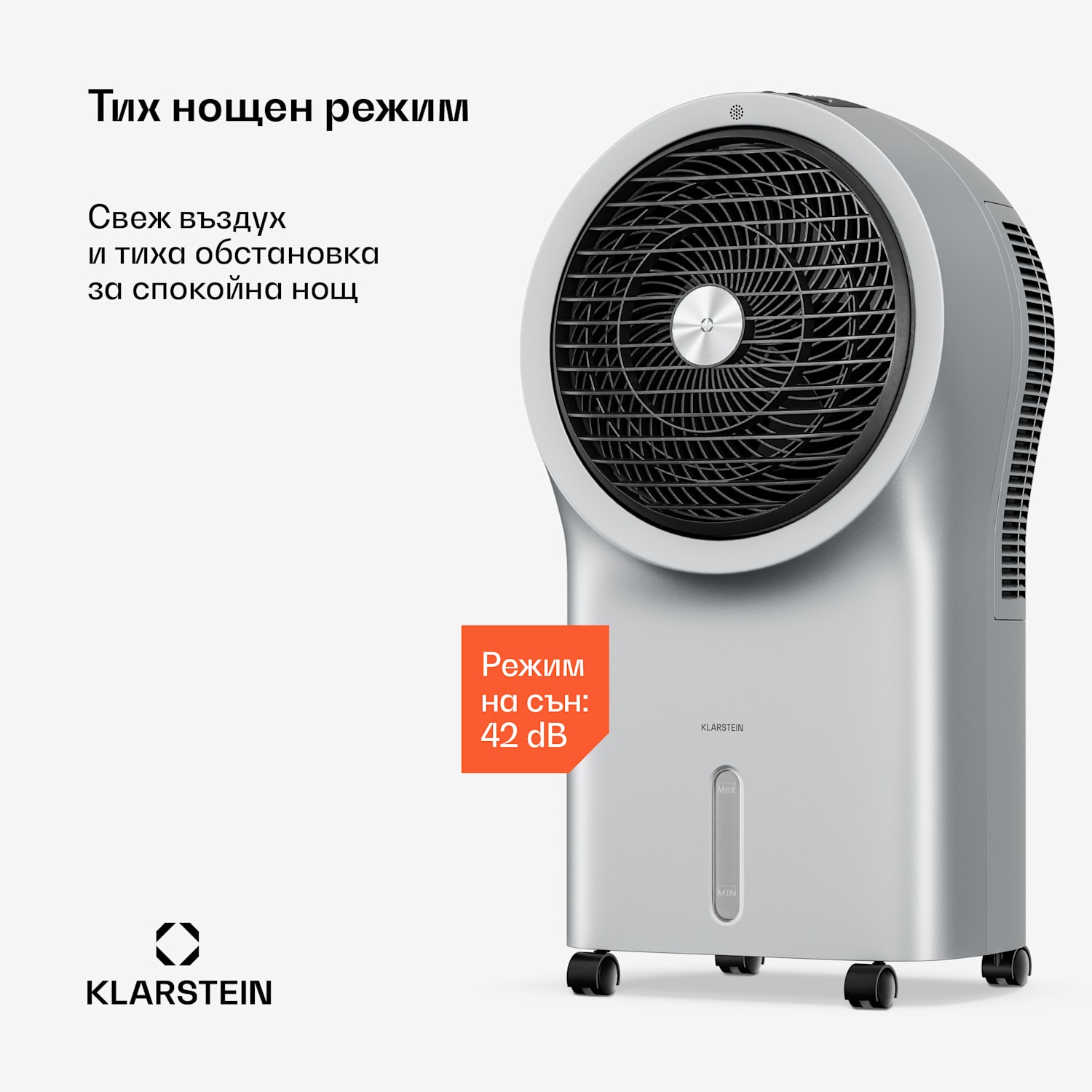 Въздухоохладител Whirlwind | 320 м³/ч | 6 л | 30 м² | 2 охлаждащи пакета | 3 режима | 60 W 320 m³/h | Сребърен