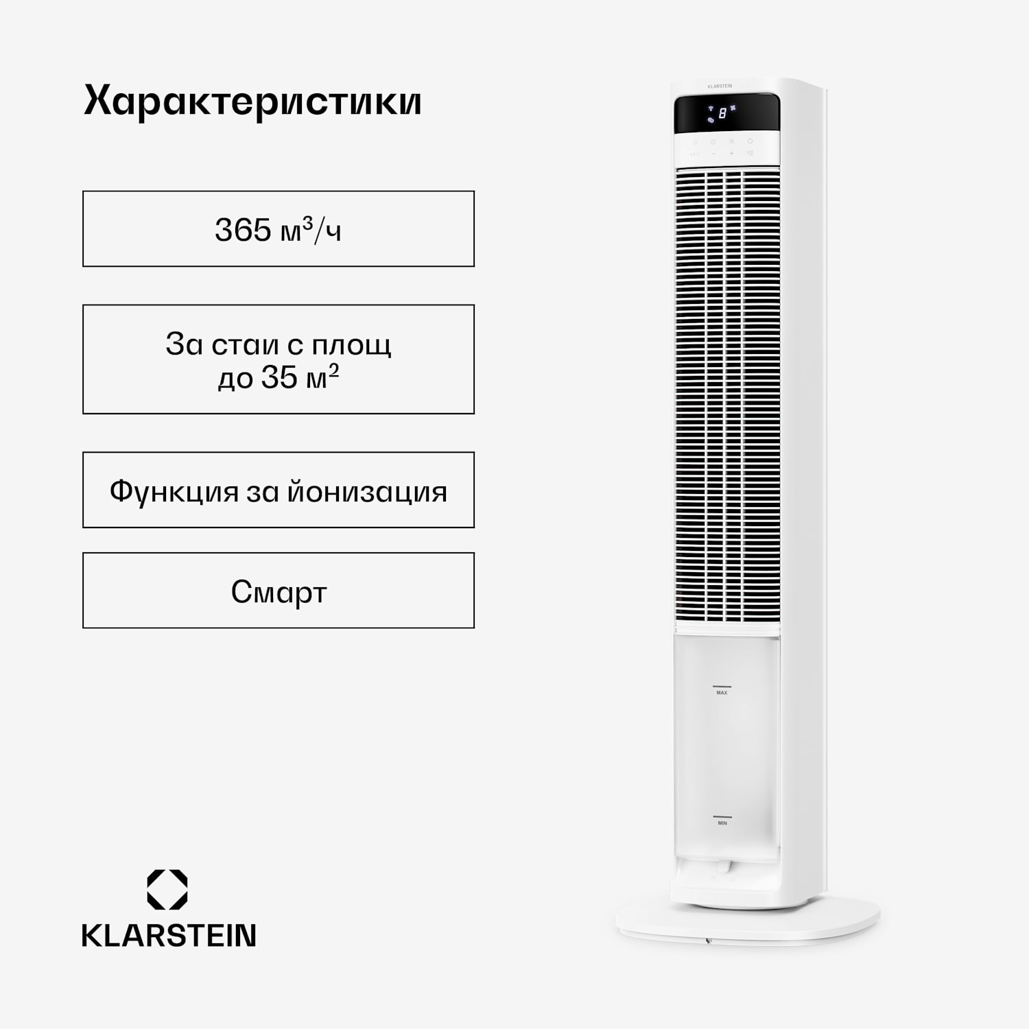 Интелигентен охладител за въздух Mistral с водно охлаждане | 365 м³/ч | 4 л | 35 м² | 3 режима | 36 W Да | Бял