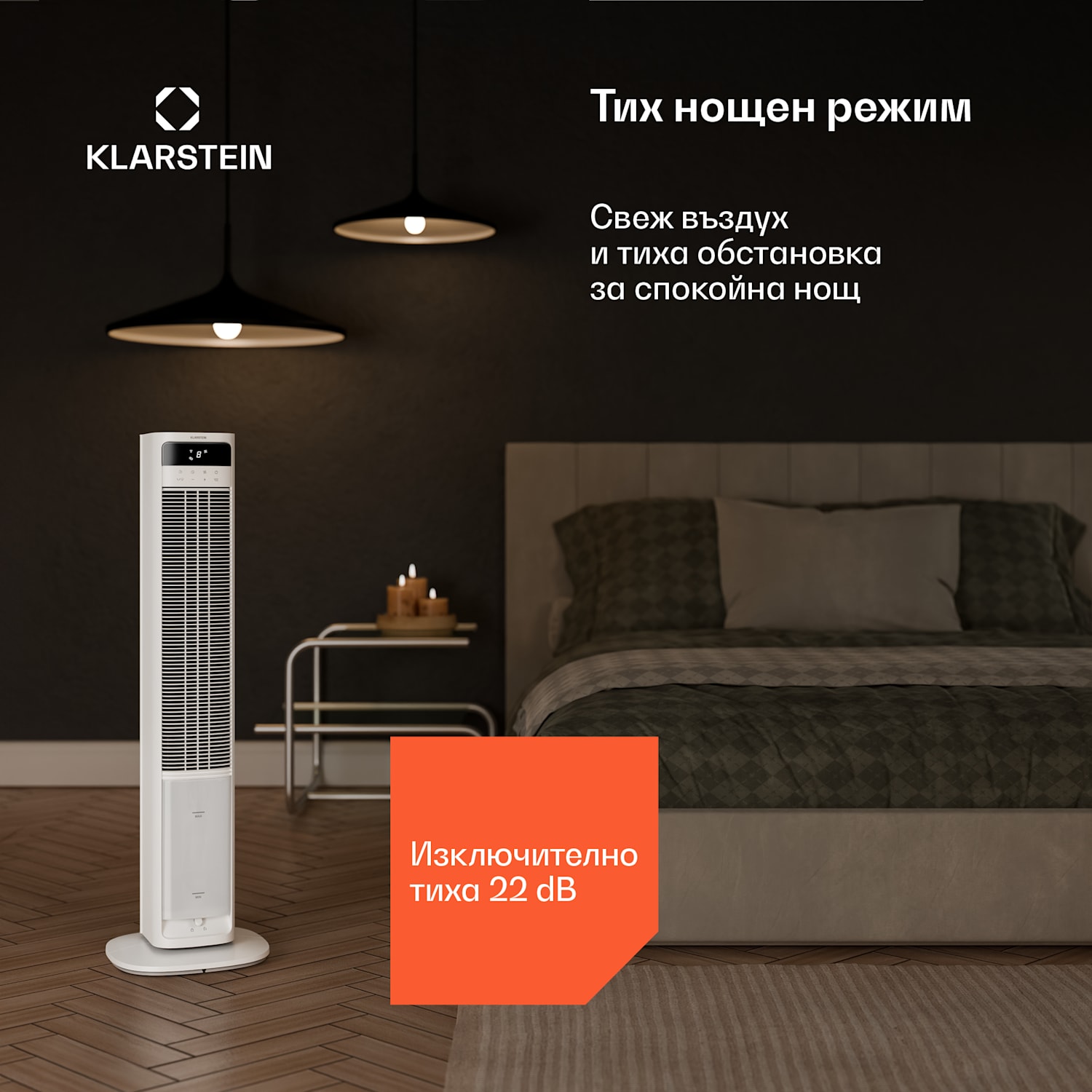 Интелигентен охладител за въздух Mistral с водно охлаждане | 365 м³/ч | 4 л | 35 м² | 3 режима | 36 W Да | Бял