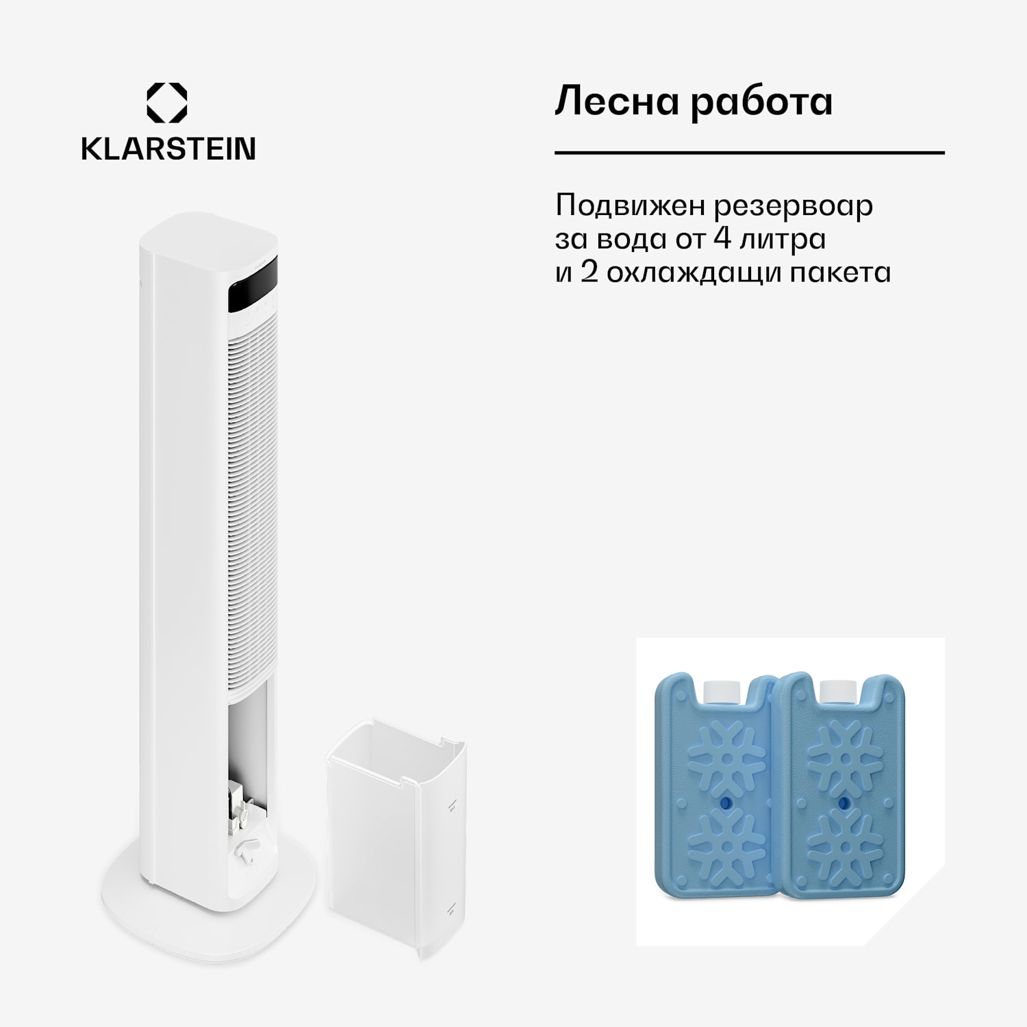 Интелигентен охладител за въздух Mistral с водно охлаждане | 365 м³/ч | 4 л | 35 м² | 3 режима | 36 W Да | Бял