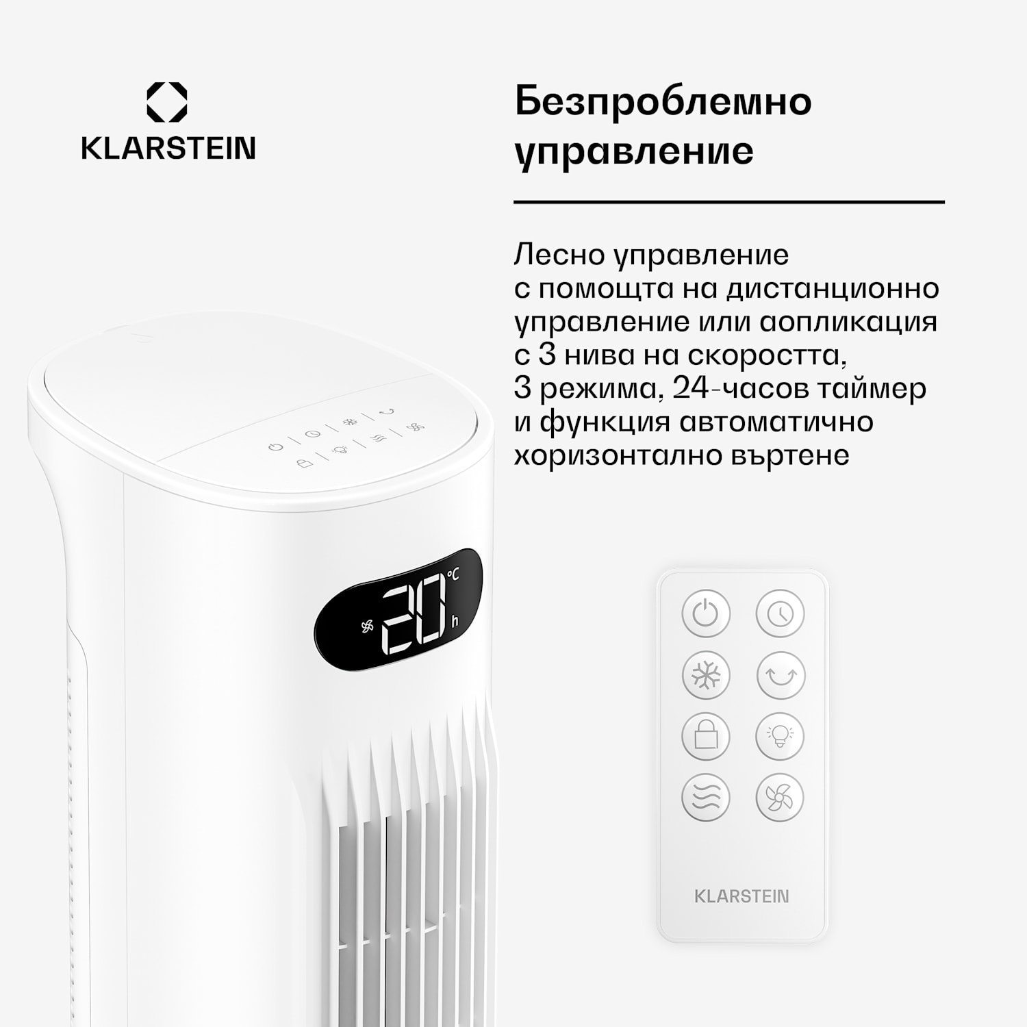 Klarstein Polar интелигентен въздушен охладител с водно охлаждане | Практичен дизайн и интелигентно управление 300 m³/h | Бял
