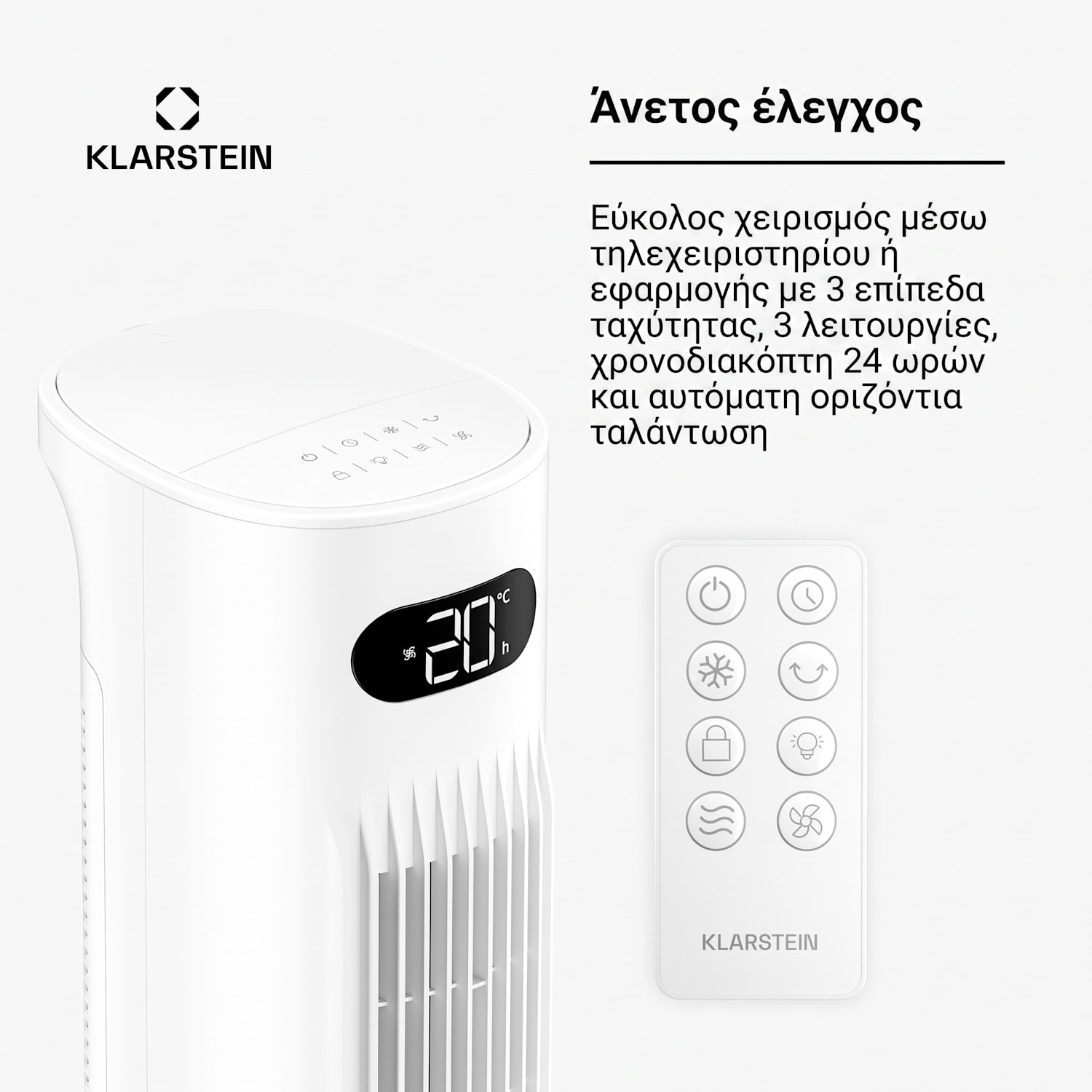 Klarstein Polar έξυπνος ψύκτης αέρα με υδρόψυξη | Πρακτικός σχεδιασμός, έξυπνος έλεγχος και χειρισμός 300 m³/h | Λευκό