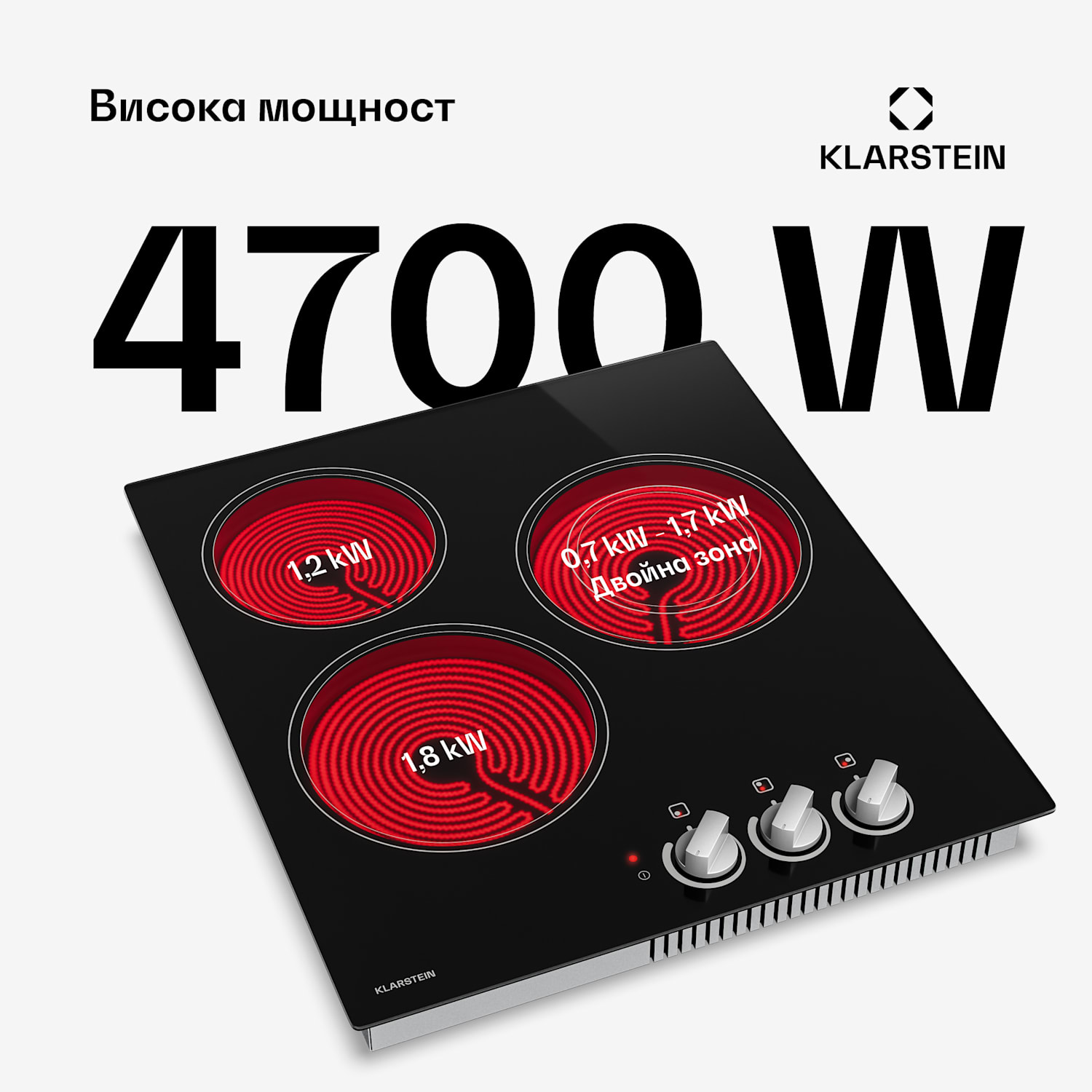 Керамичен плот EasyCook | 3 зони за готвене | 4700 W | 11 нива на мощност | 45 см 45 cm | Двойна зона