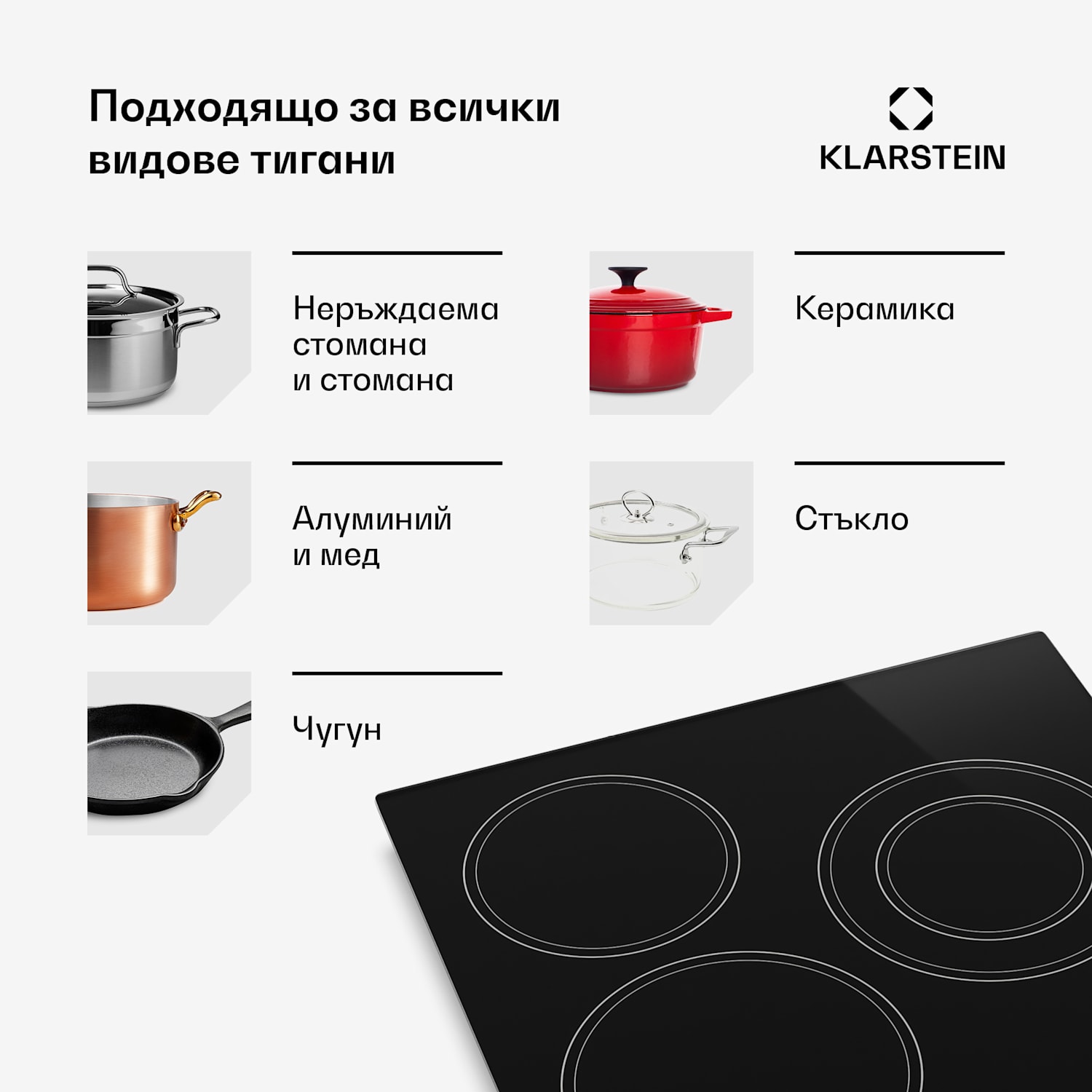 Керамичен плот EasyCook | 3 зони за готвене | 4700 W | 11 нива на мощност | 45 см 45 cm | Двойна зона