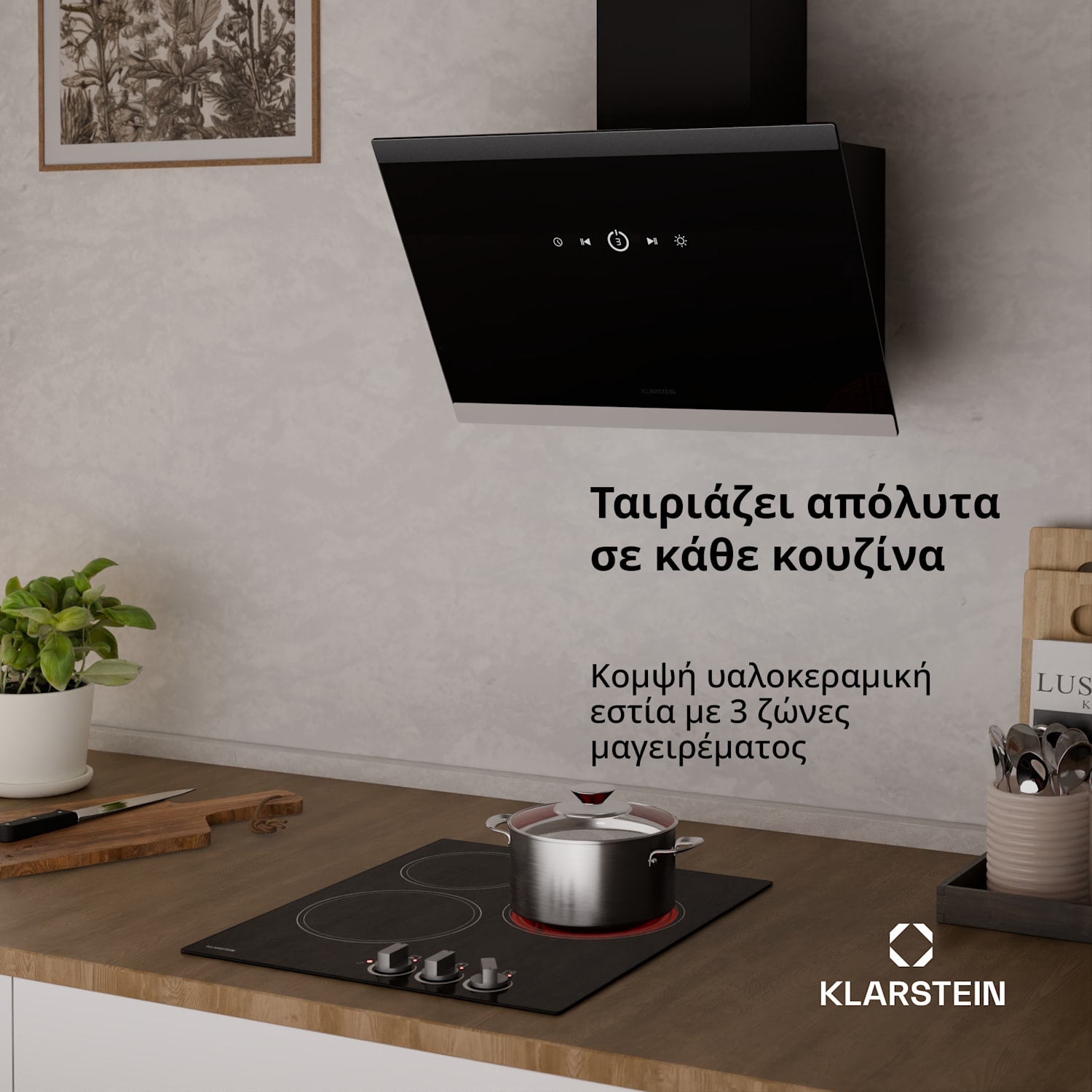 EasyCook υαλοκεραμική εστία | 3 ζώνες μαγειρέματος | 4700 W | 11 επίπεδα ισχύος | 45 cm 45 cm | Διζώνη
