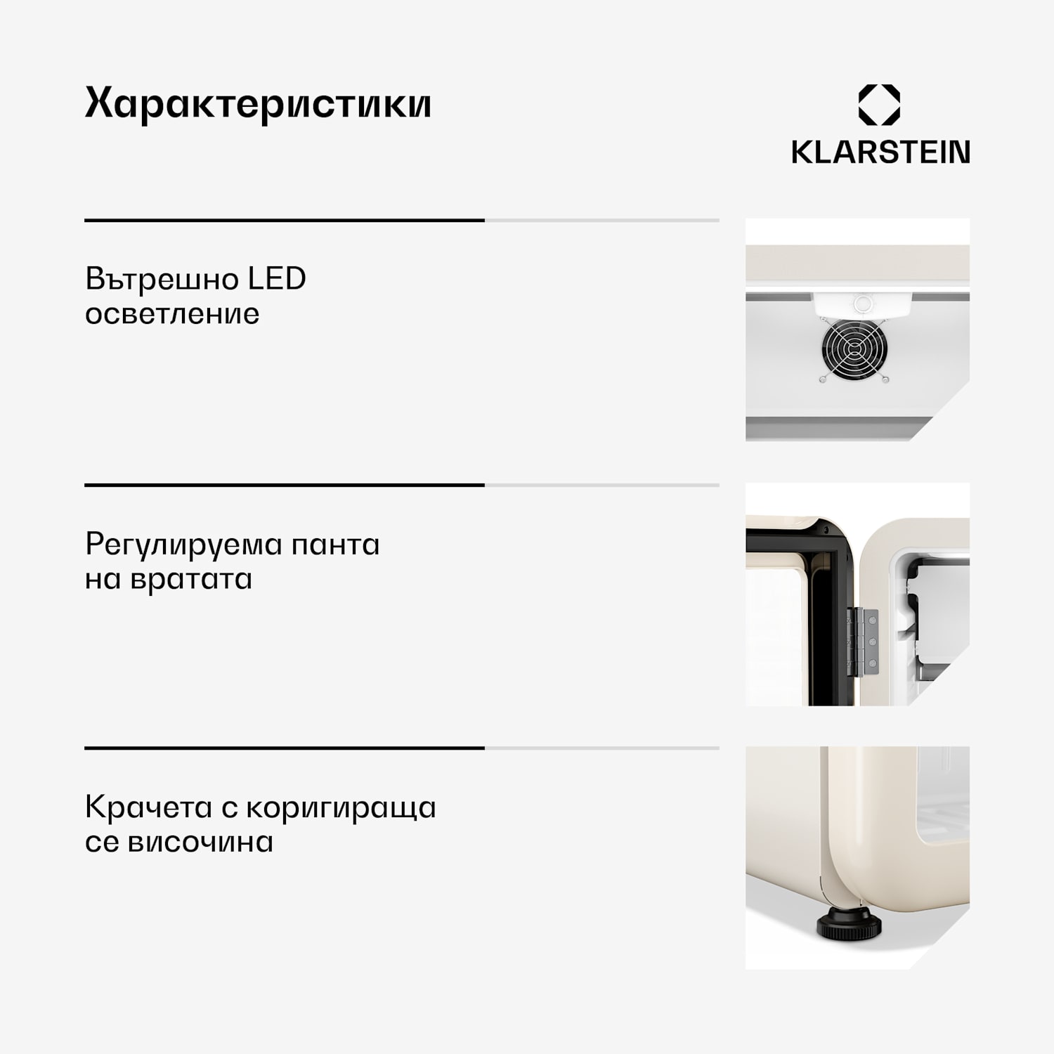 Audrey Evo хладилник за напитки | 39 x 38 см | LED вътрешно осветление | 75 W | 42 dB 46 Ltr | Кремав