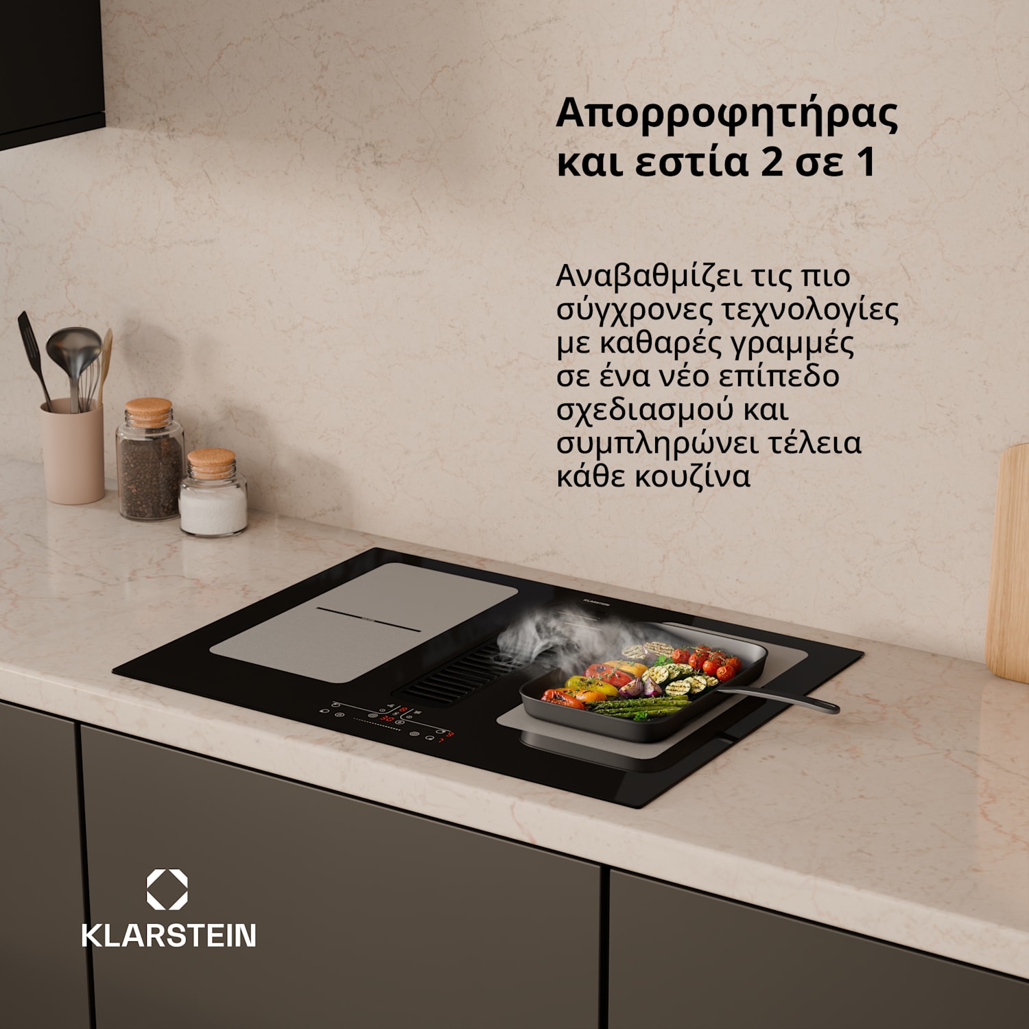 Full House επαγωγική εστία με απορροφητήρα | 4 ζώνες μαγειρέματος | 7335 W | 530 m³/h | 70 cm 70 εκ | Μαύρο
