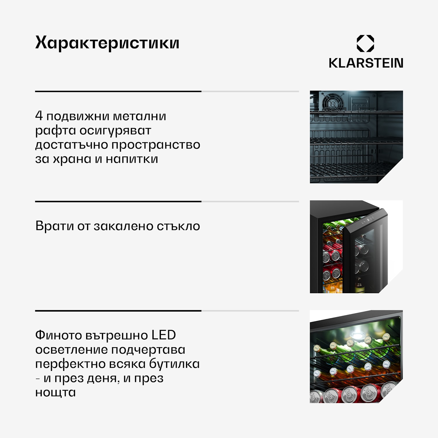 Bevora хладилник за напитки | 64,5 x 48 см | LED вътрешно осветление | Черен 62 Ltr
