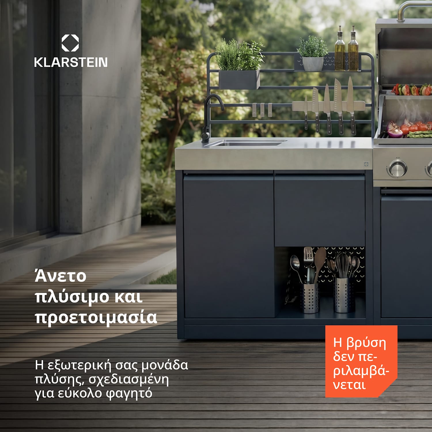 WaldChef κάτω ντουλάπι κάτω από νεροχύτη | Νεροχύτης από ανοξείδωτο ατσάλι | Ανθεκτικός στις καιρικές συνθήκες | 90 x 135 cm Κουζινάκι με νιπτήρα