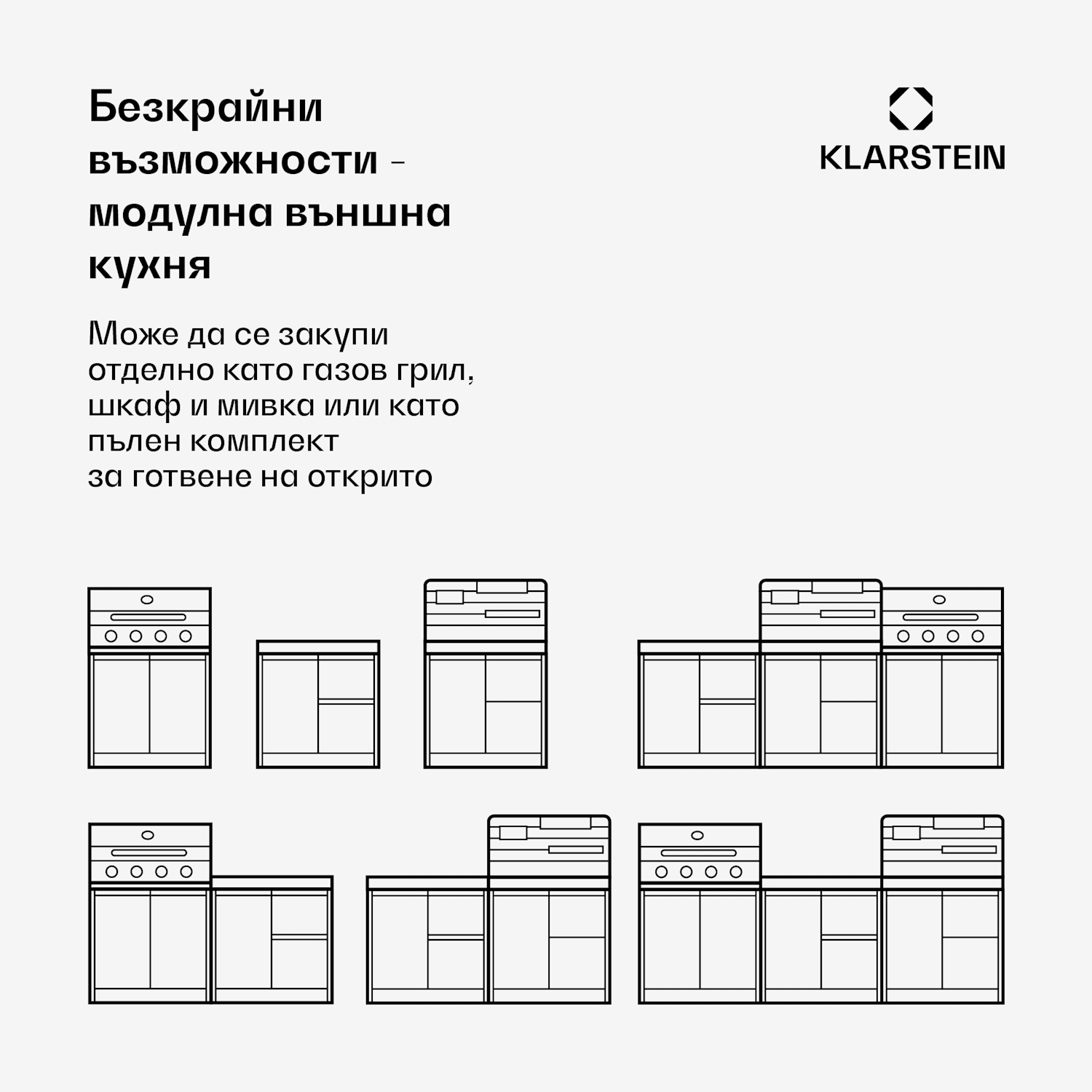 Шкаф за съхранение WaldChef | Работен плот от неръждаема стомана | Устойчив на атмосферни влияния | 90 x 90 cm 