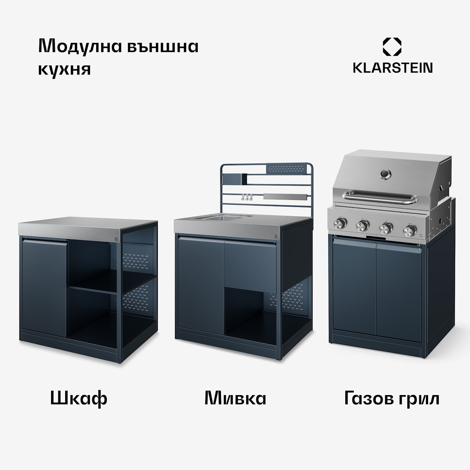Шкаф за съхранение WaldChef | Работен плот от неръждаема стомана | Устойчив на атмосферни влияния | 90 x 90 cm 