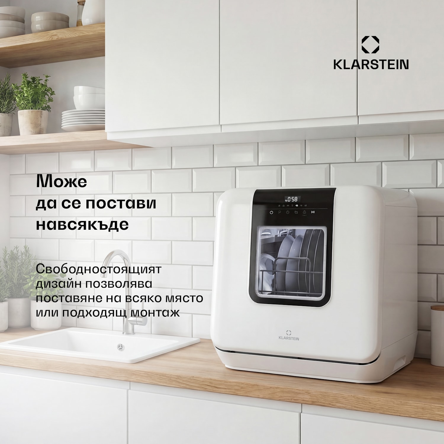 Настолна миялна машина Melville | 7 програми | Технология Aqua-Stop | 860 W | 42 см D