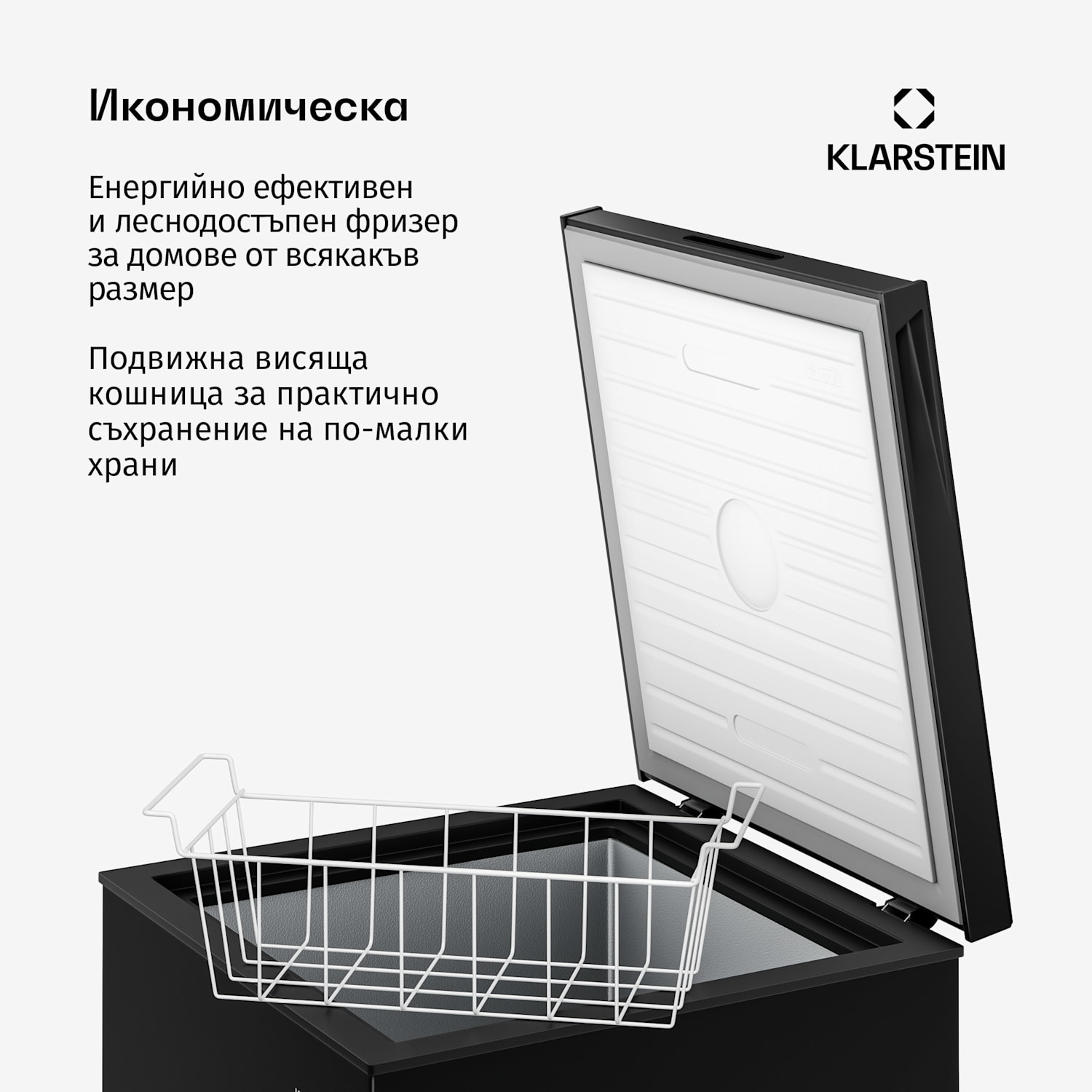 Фризер с хоризонтален отвор Iceblokk | 142 л | 84 см | от 0 °C до -24 °C | 4 звезди | Черен 142 L | Черно