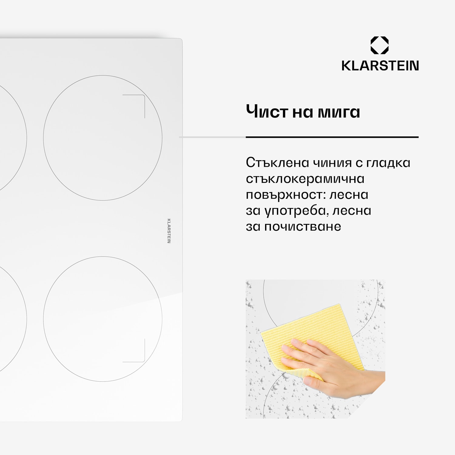 Neotouch индукционен плот | Модерен и мощен | 4 зони за готвене | 9 нива | 7200 W | 60 cm Бял