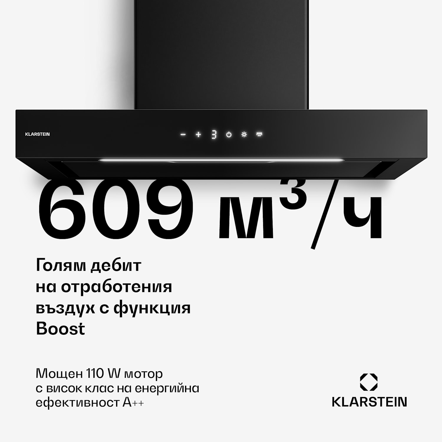 Vapura хоризонтален стенен абсорбатор | Елегантен, модерен, мощен | Клас на енергийна ефективност A++ | 609 м³/ч | 60 см 