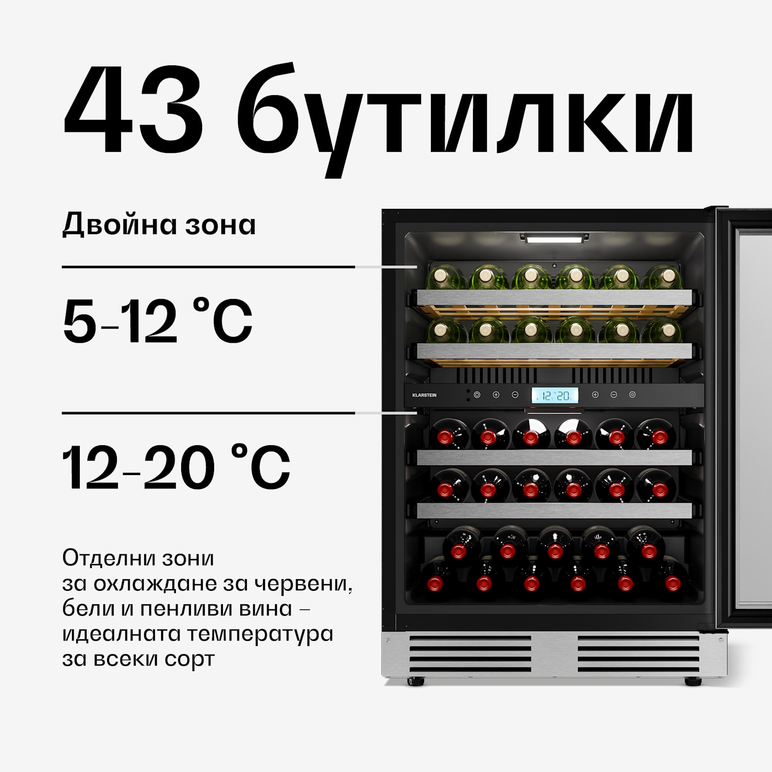 Хладилник за вино под плота на VeroSteel | 2 зони | 129 литра | 43 бутилки | 60 см Сребърен